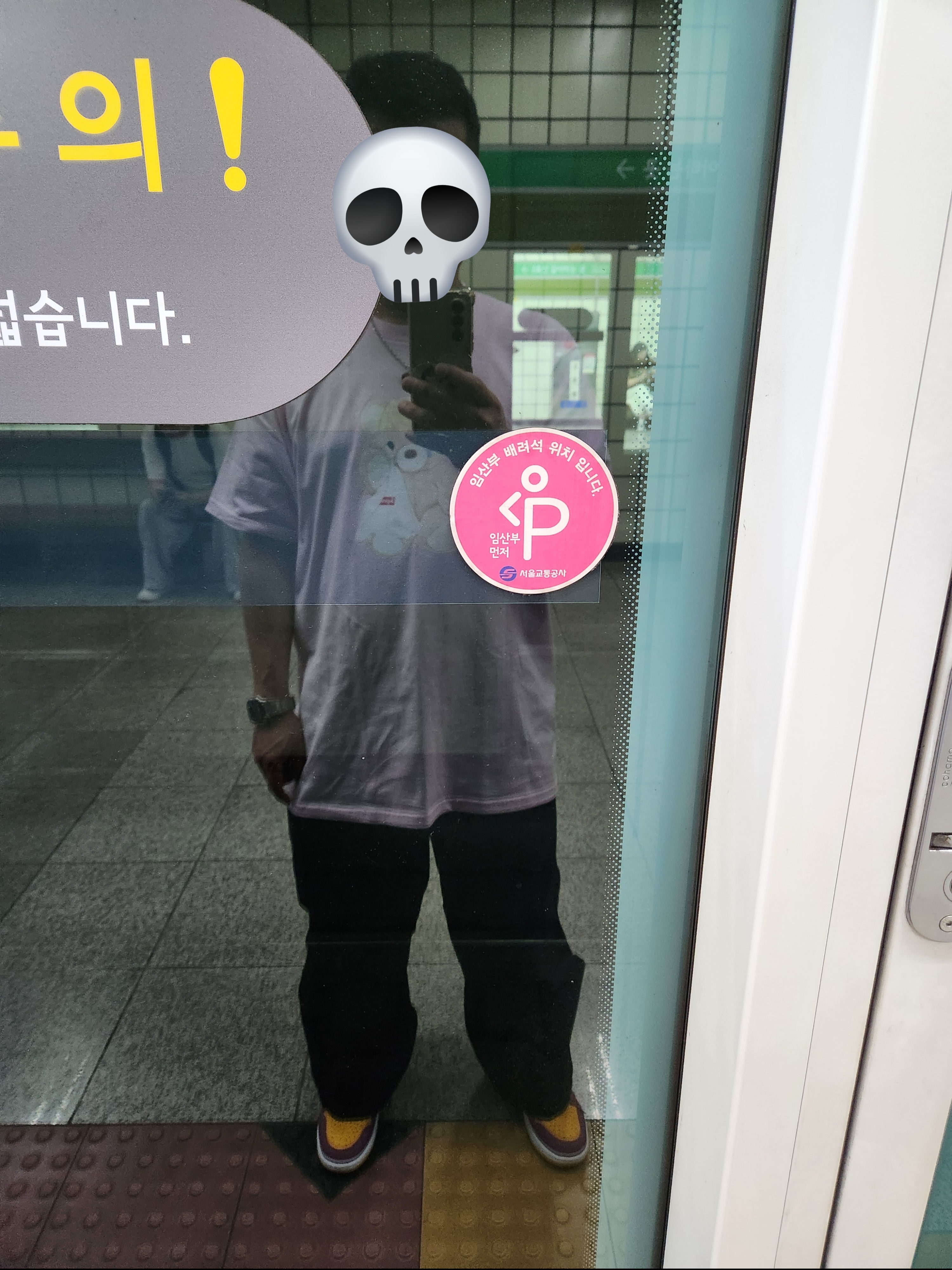 Supreme Bear T-Shirt Light Pink - 25SS, GU x Undercover Utility Pants Black 착용 스타일