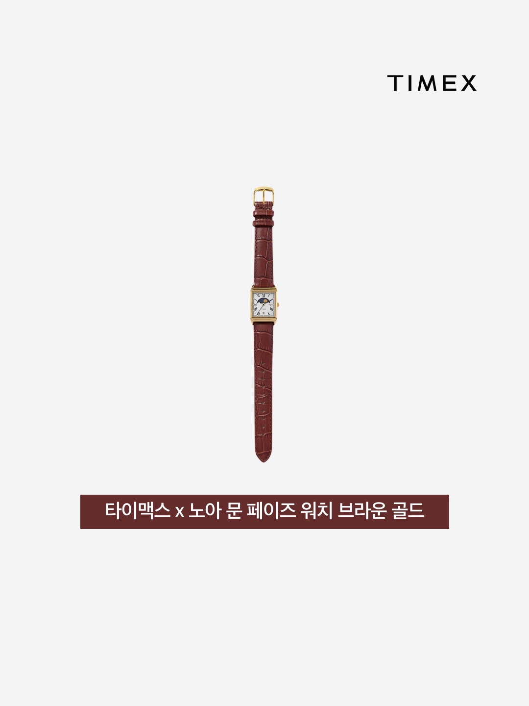 Timex x Noah Moon Phase Watch Brown Gold 착용 스타일 - 3