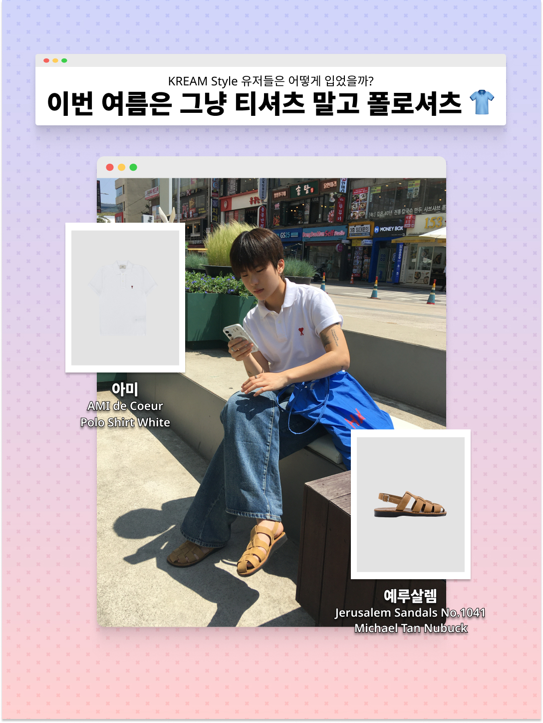 MJD Oversized Cowboy Polo Black, MJD Wide Cargo Bermuda Pants Melange Grey 착용 스타일 - 4