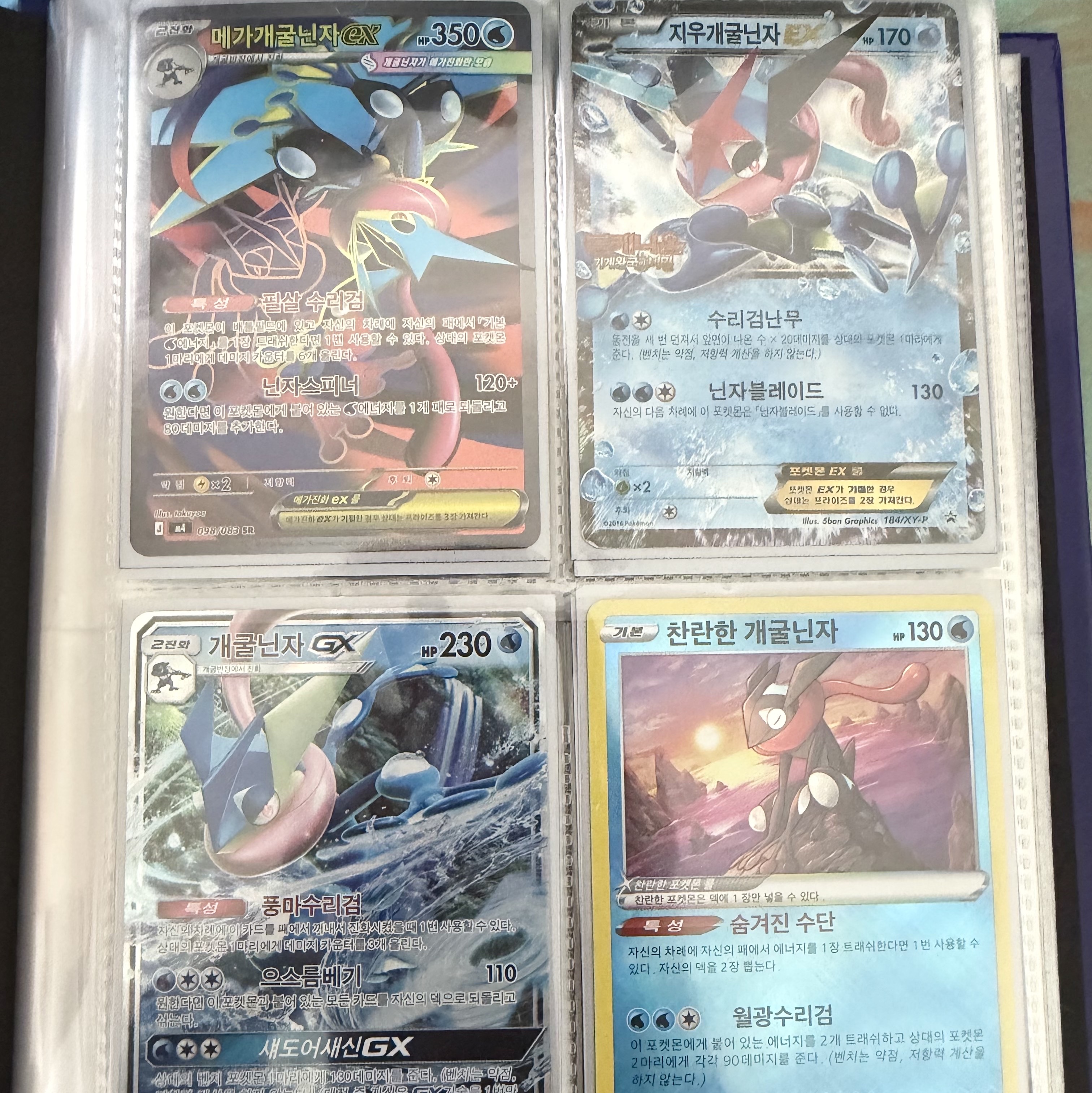 Pokemon TCG MEGA Expansion Pack Ninja Spinner 1 Box (Pack of 30/Korean Ver.), Pokemon TCG MEGA Special Kit Ninja Spinner 착용 스타일 - 2
