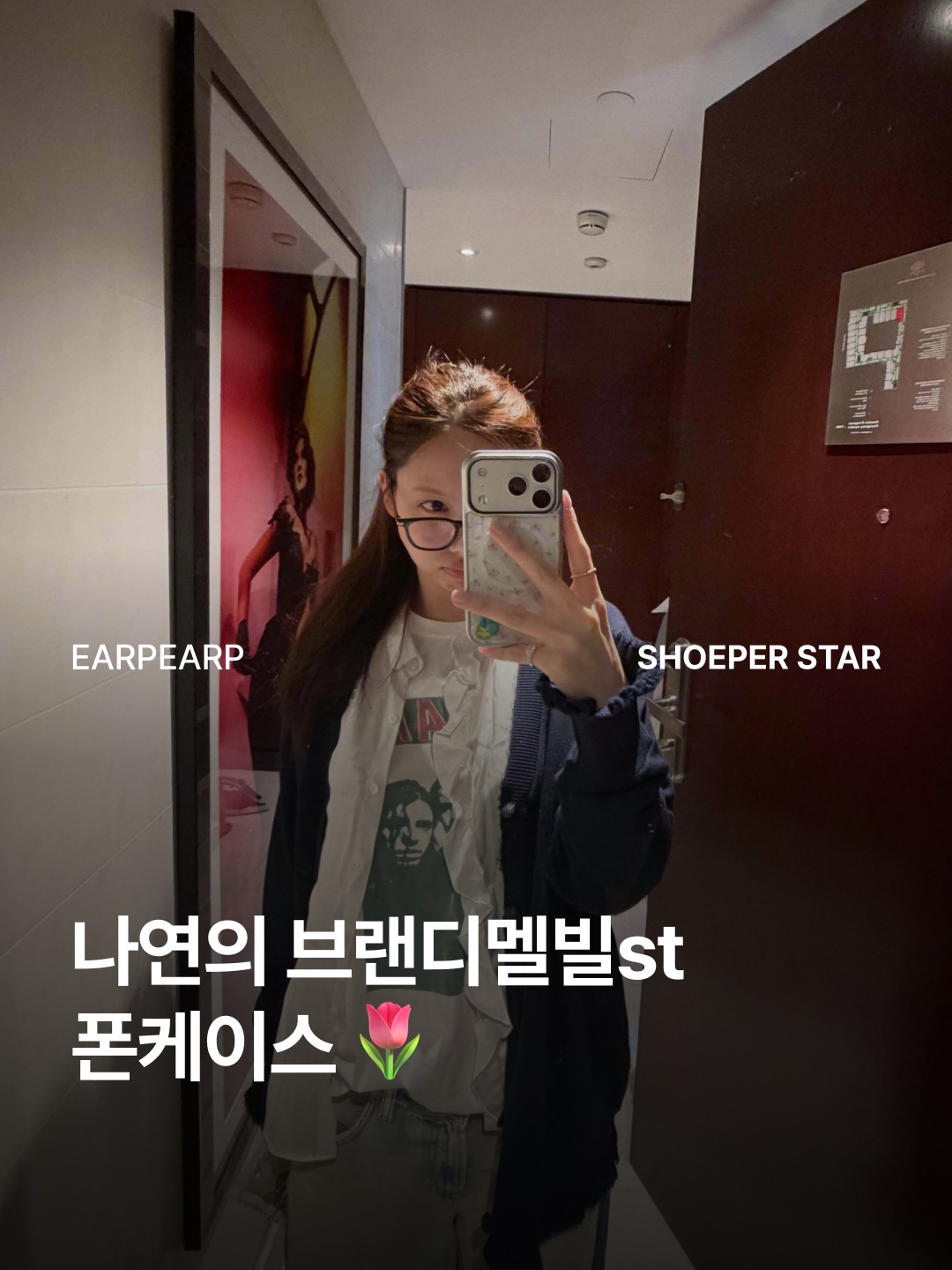 earpearp Little Garden Cream Epoxy Bumper Case - Silver 착용 스타일 - 1
