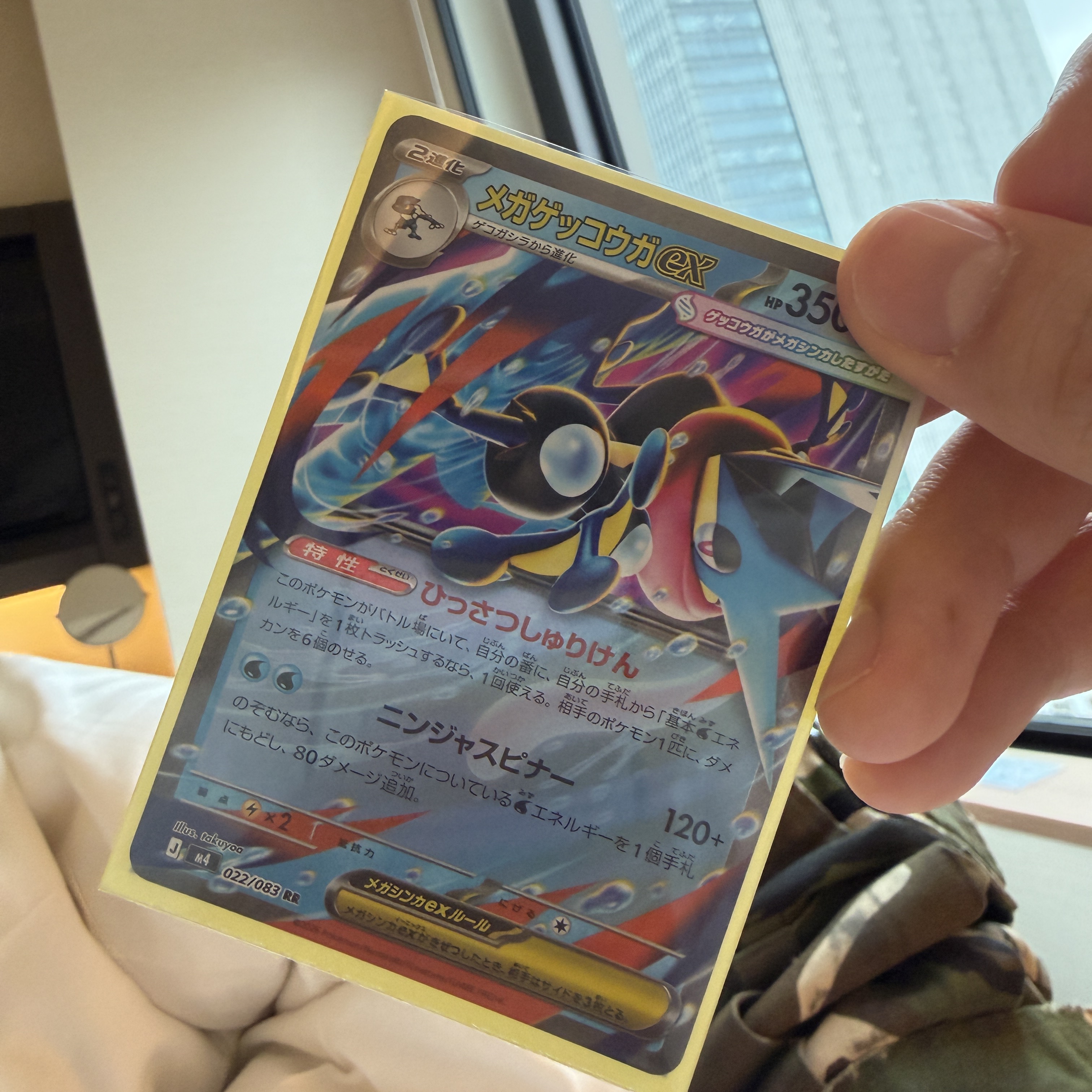 Pokemon TCG Mega Greninja ex SAR Ninja Spinner (Japanese Ver.), Pokemon TCG Mega Greninja ex RR Ninja Spinner (Japanese Ver.) 착용 스타일 - 2