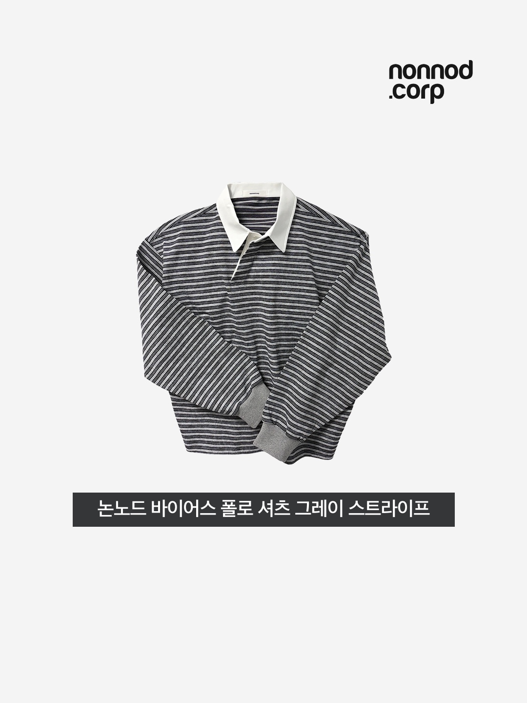 Nonnod Bias Polo Shirt Grey Stripe 착용 스타일 - 3