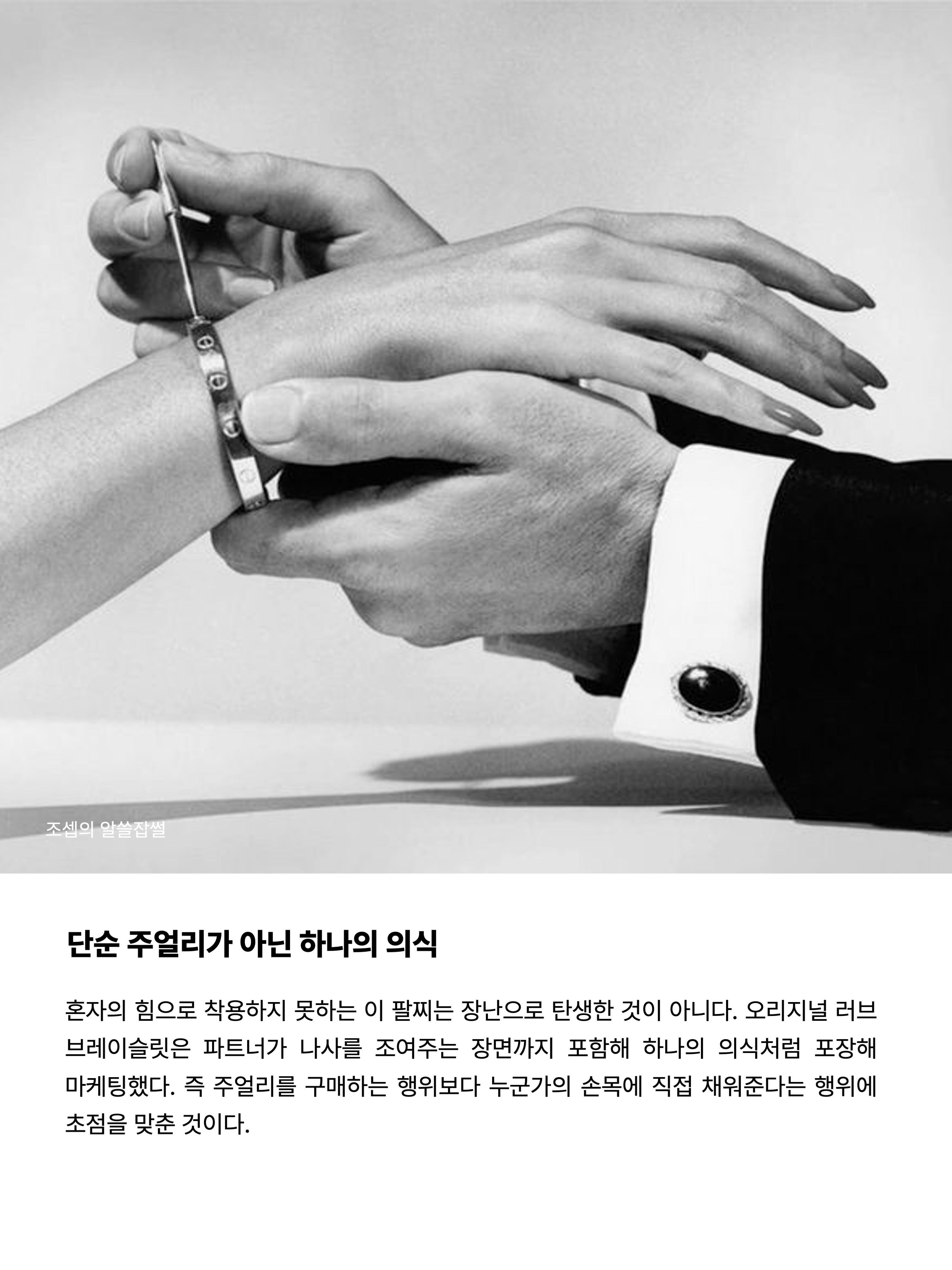 Cartier Love Bracelet Rose Gold, Cartier Love Medium Bracelet Paved White Gold 착용 스타일 - 3