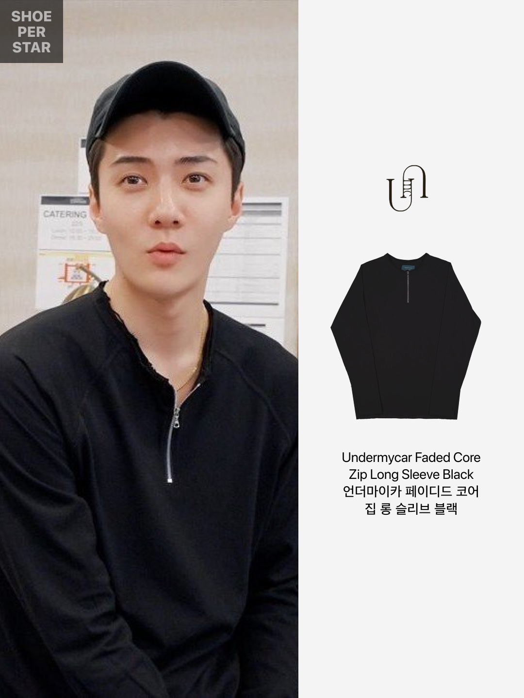 Undermycar Faded Core Zip Long Sleeve Black 착용 스타일 - 2