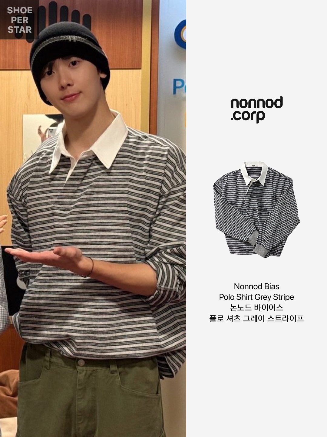 Nonnod Bias Polo Shirt Grey Stripe 착용 스타일 - 2