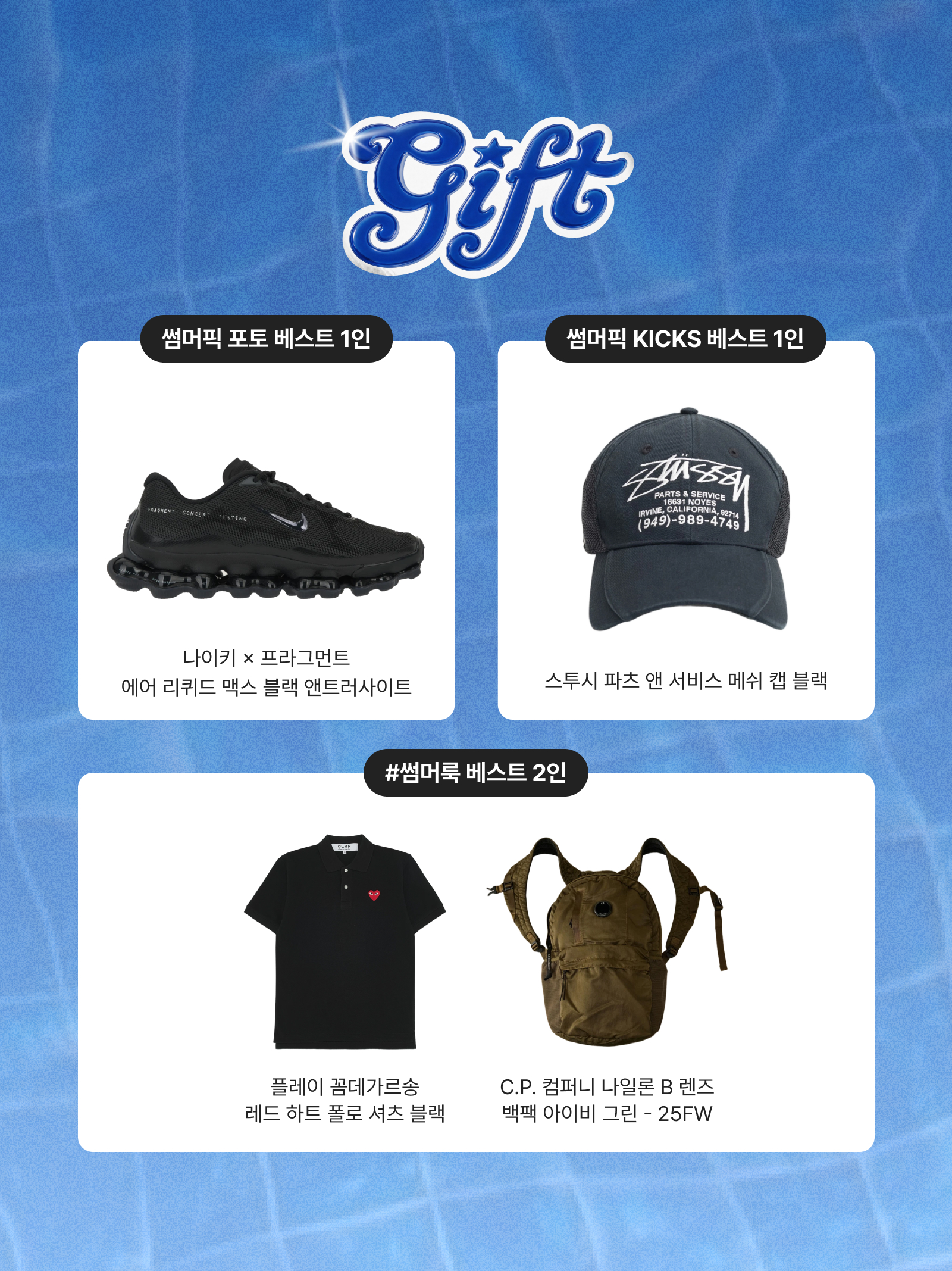 Nike x Fragment Air Liquid Max Black Anthracite, Stussy Parts & Service Mesh Cap Black 착용 스타일 - 4