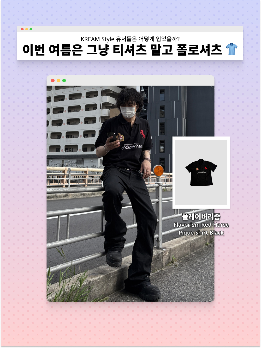 MJD Oversized Cowboy Polo Black, MJD Wide Cargo Bermuda Pants Melange Grey 착용 스타일 - 5