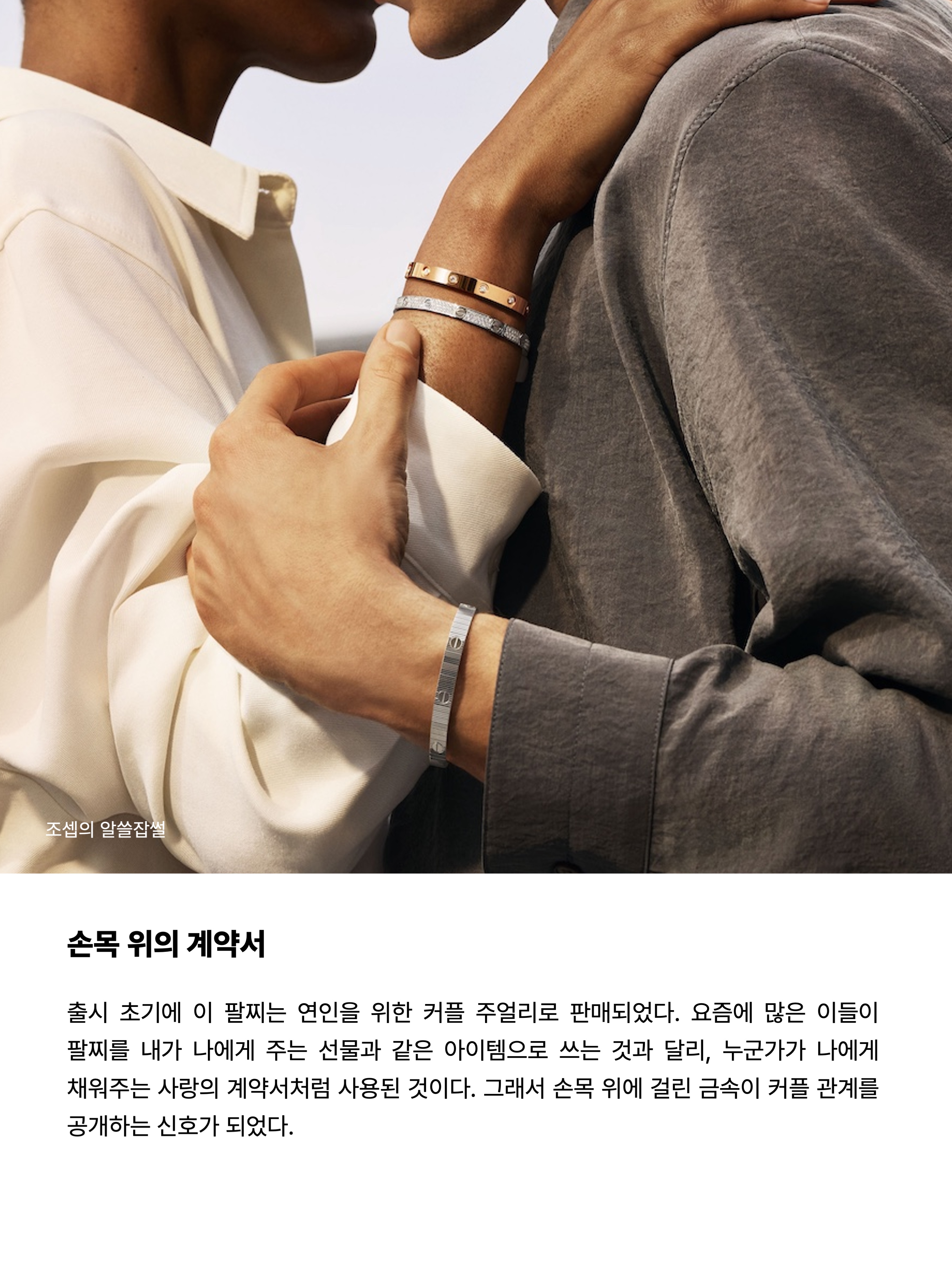 Cartier Love Bracelet Rose Gold, Cartier Love Medium Bracelet Paved White Gold 착용 스타일 - 7