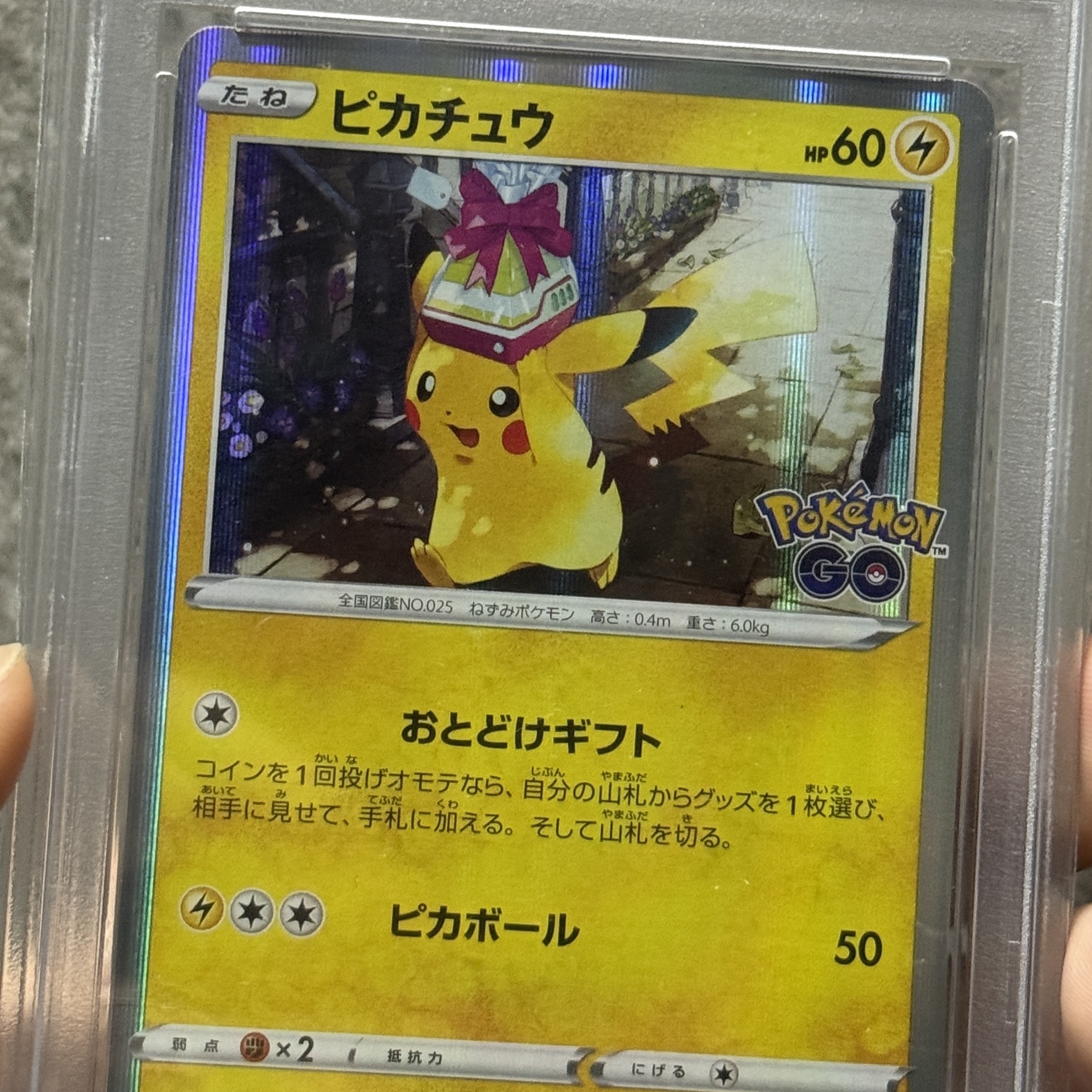 Pokemon TCG Pikachu P Sword & Shield Promos (Japanese Ver.) 착용 스타일