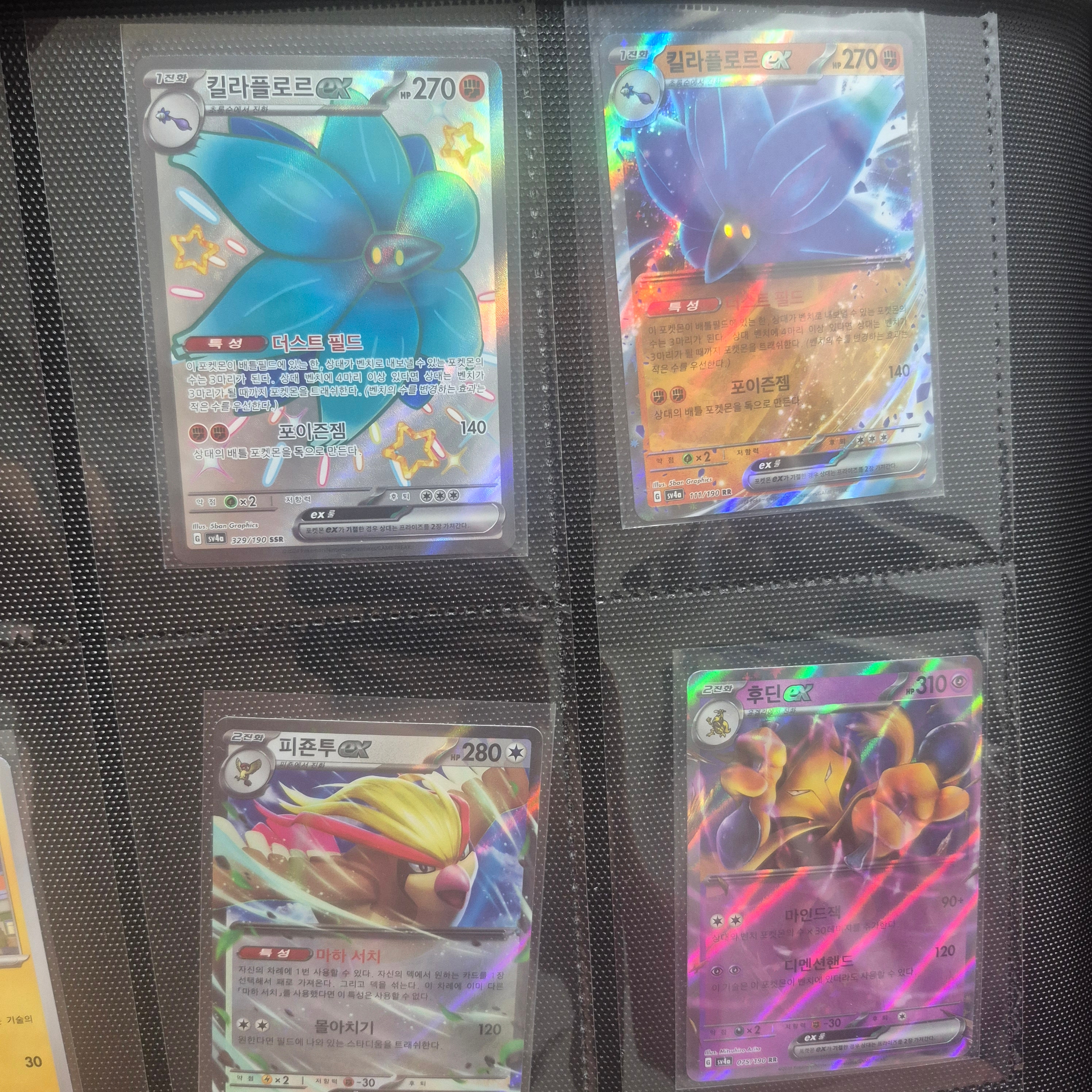 Pokemon TCG Scarlet & Violet High Class Pack Shiny Treasure ex Box (Pack of 10) 착용 스타일