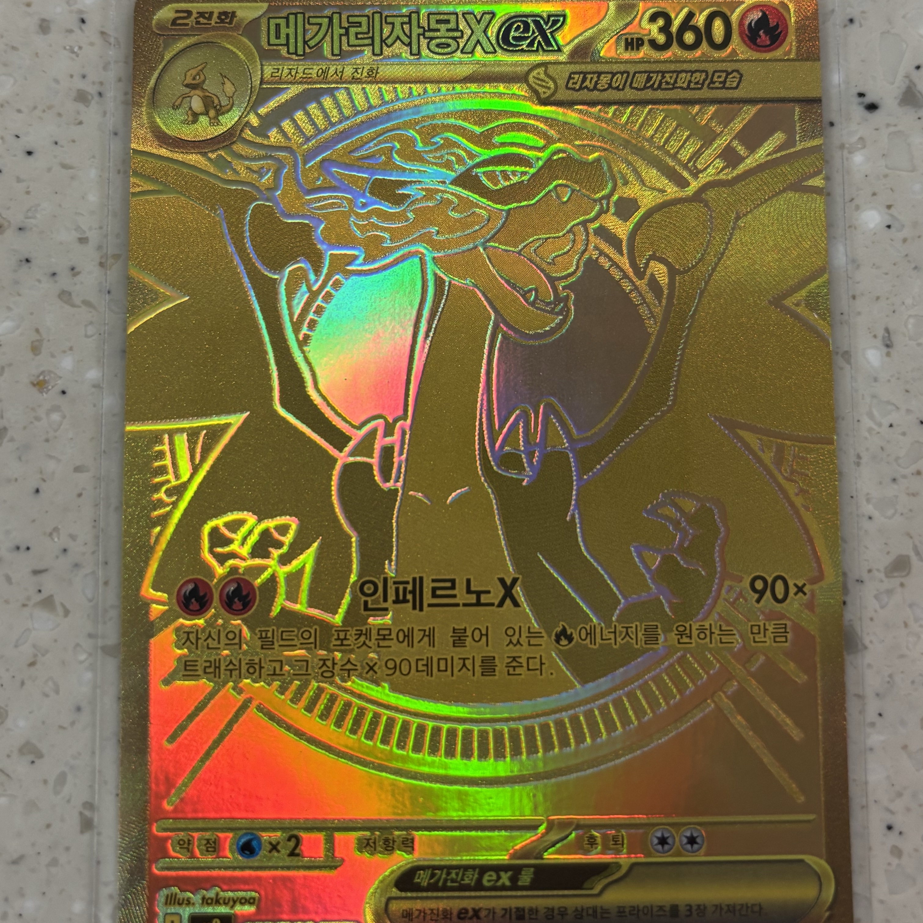 Pokemon TCG Mega Expansion Pack Inferno X Box (Pack of 30/Korean Ver.) 착용 스타일