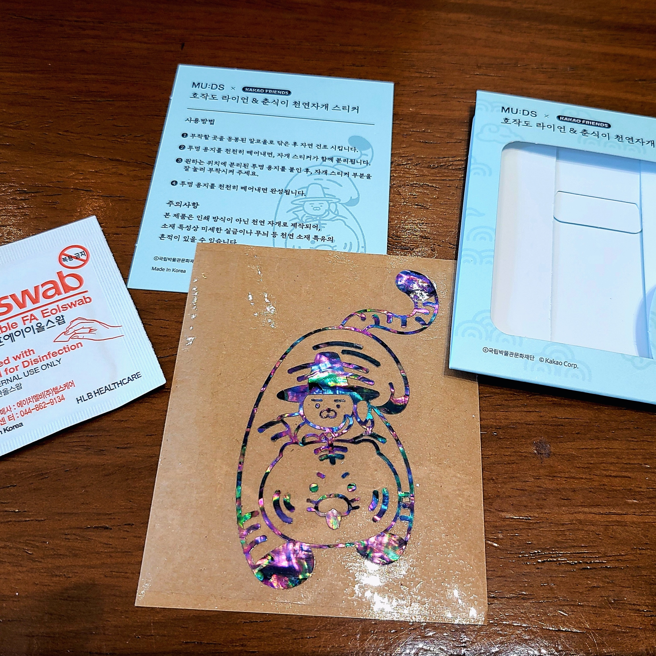 MU:DS x Kakao Friends Ryan & Chunshik Tiger & Magpie Mother-of-Pearl Sticker 착용 스타일 - 2