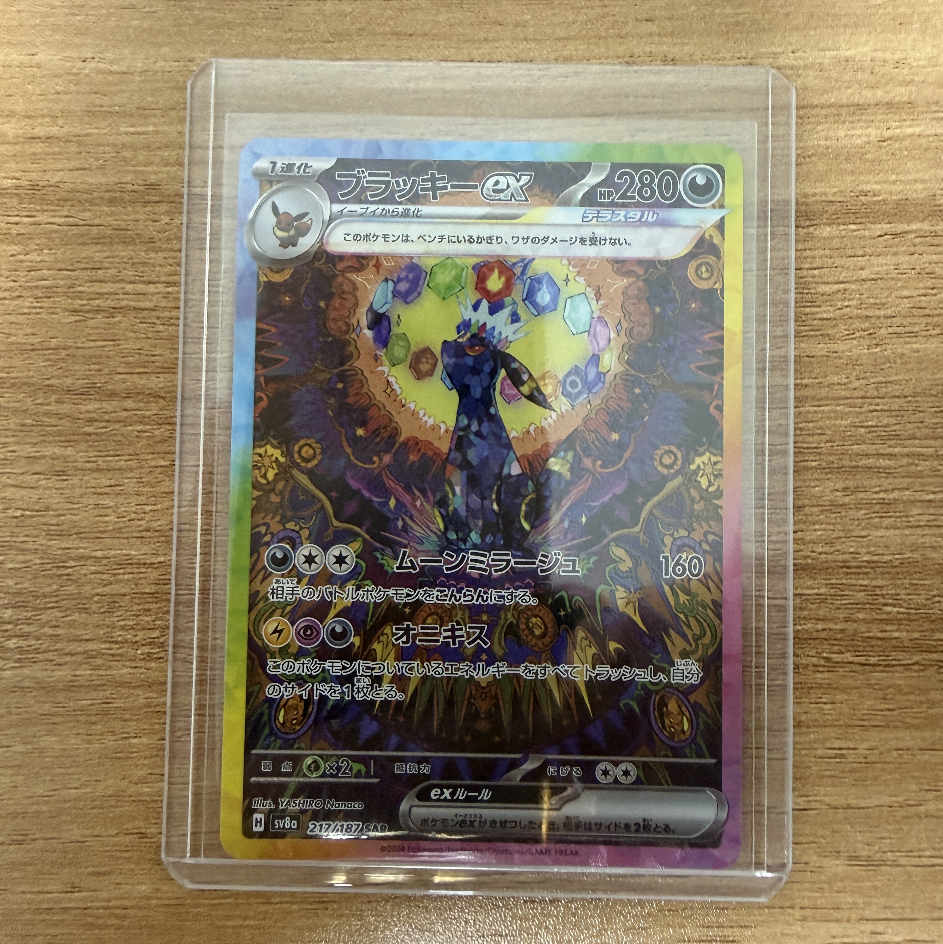 Pokemon TCG Umbreon ex SAR Terastal Fest ex (Japanese Ver.) 착용 스타일