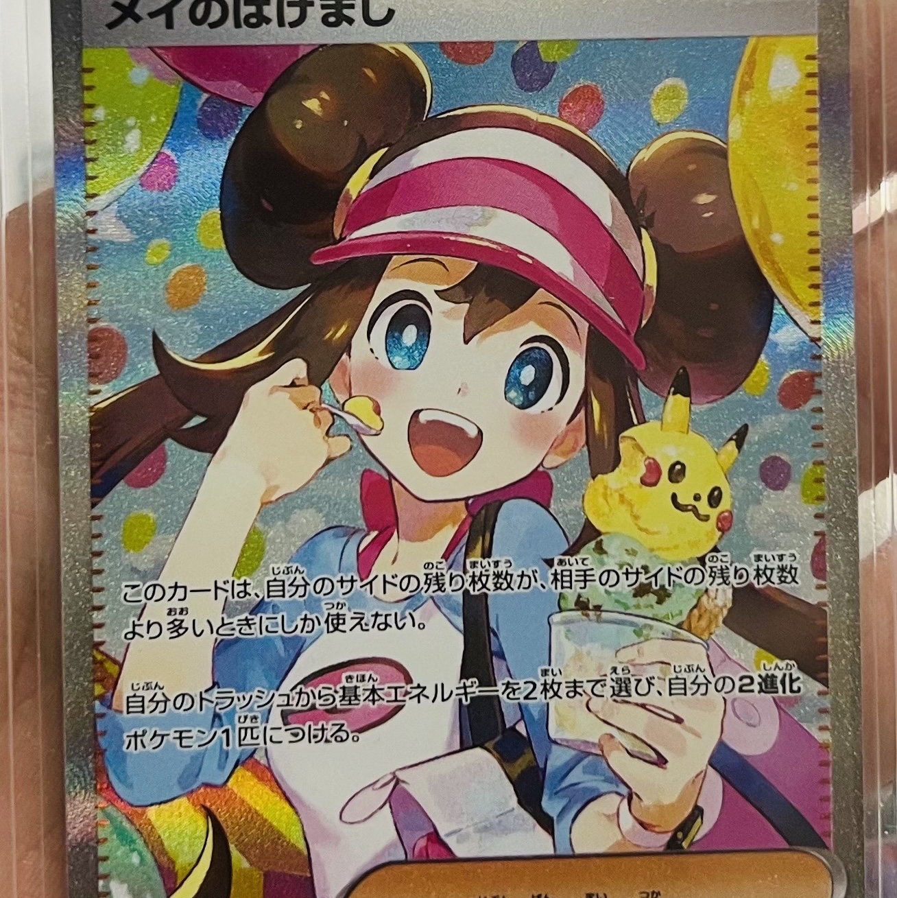 Pokemon TCG Munikis Zero Expansion Pack 1 Box (Pack of 30/Japanese Ver.) 착용 스타일 - 2