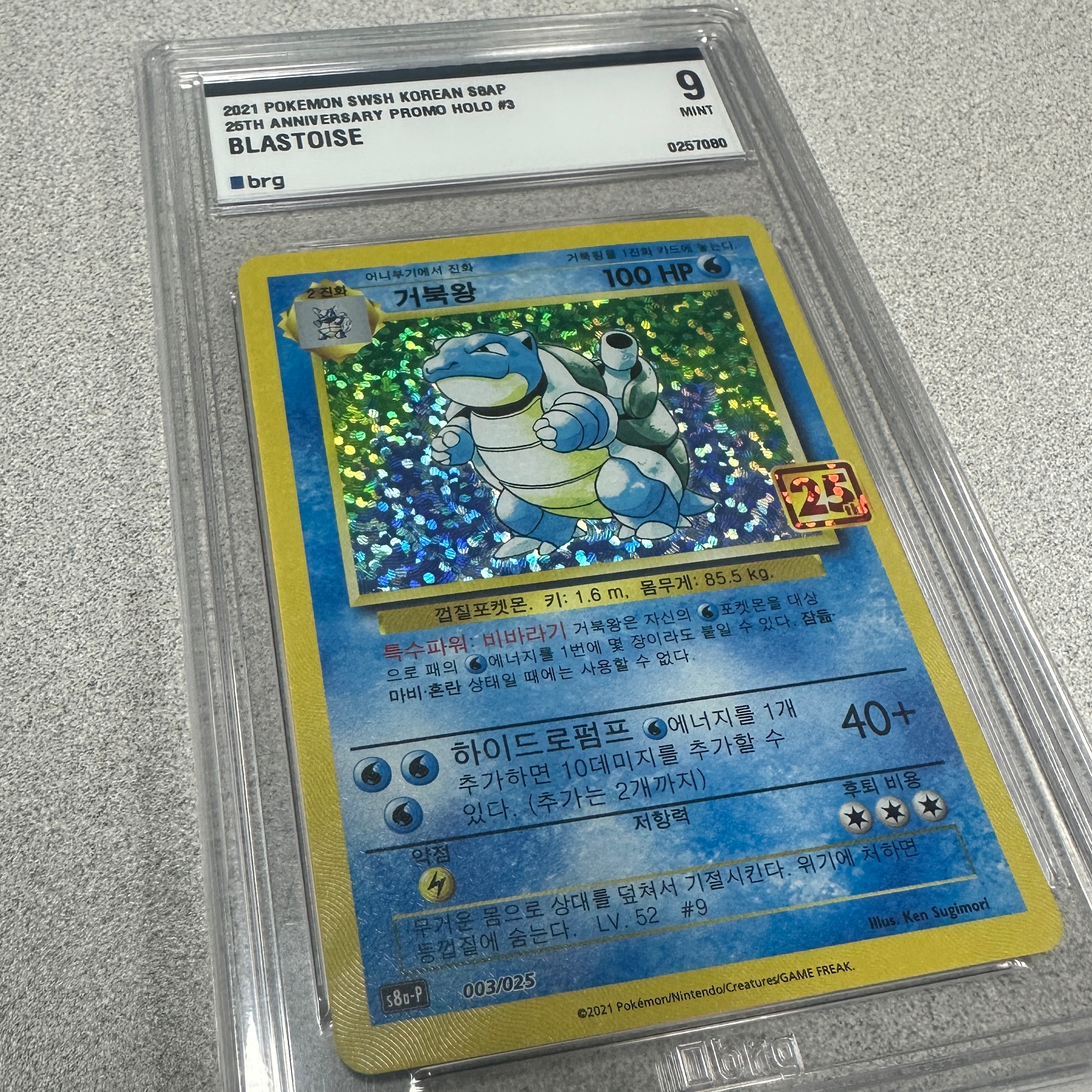 Pokemon TCG Blastoise 25th Anniversary Collection (Korean Ver.) 착용 스타일
