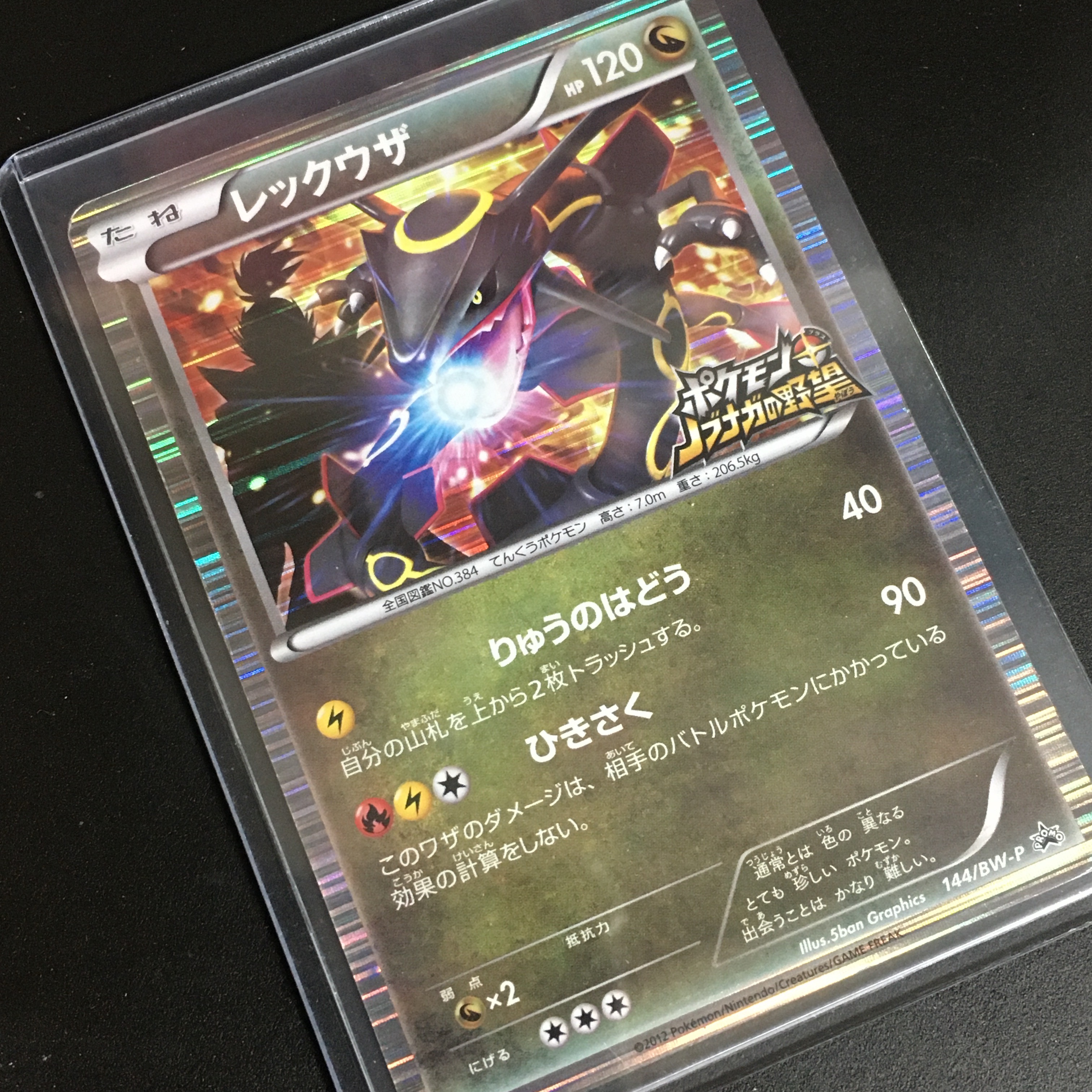 Pokemon TCG Lugia P Sun & Moon Promos (Japanese Ver.), Pokemon TCG Mimikyu S Shiny Treasure ex (Japanese Ver.) 착용 스타일 - 3