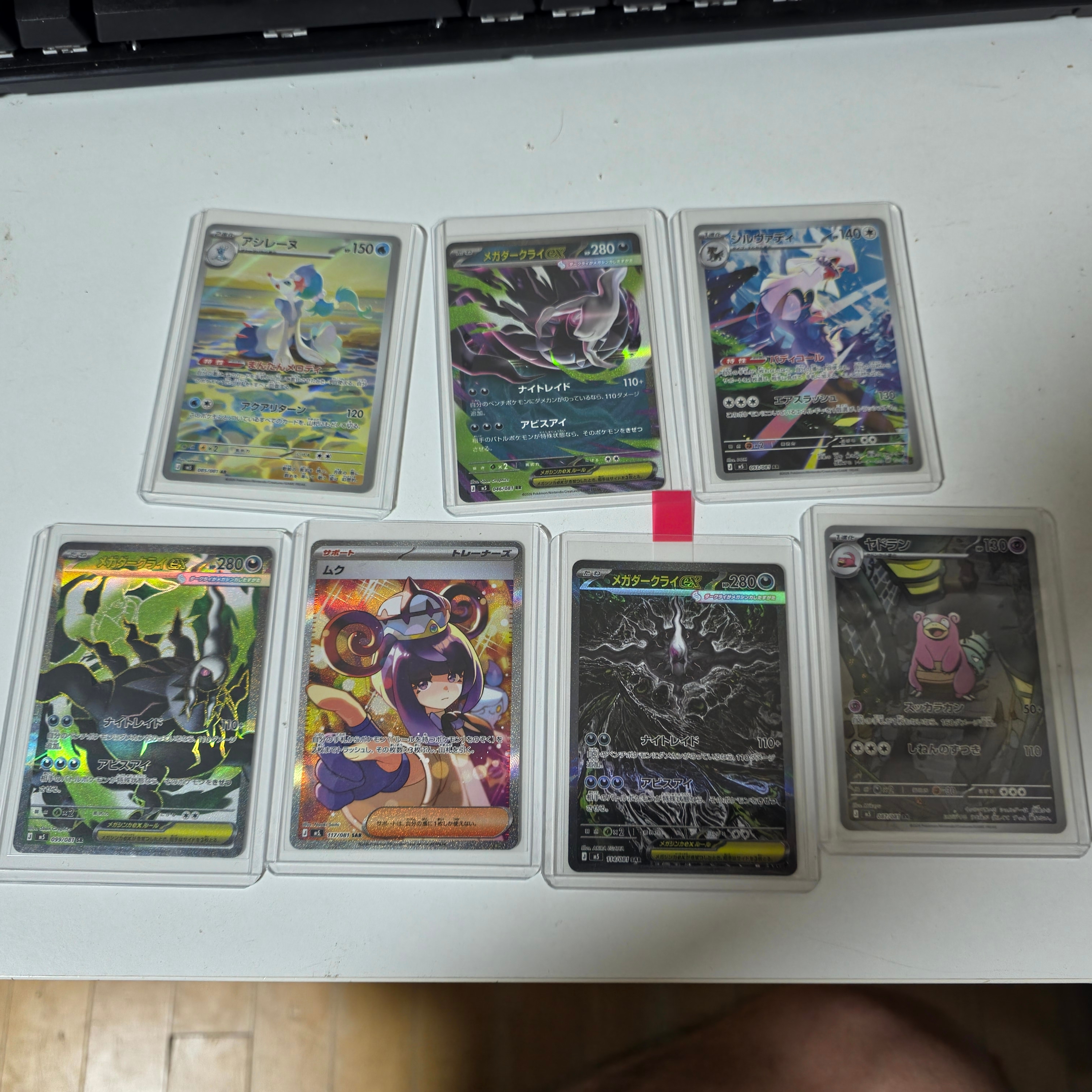 Pokemon TCG Abyss Eye MEGA Expansion Pack (Pack of 30/Japanese Ver.) 착용 스타일
