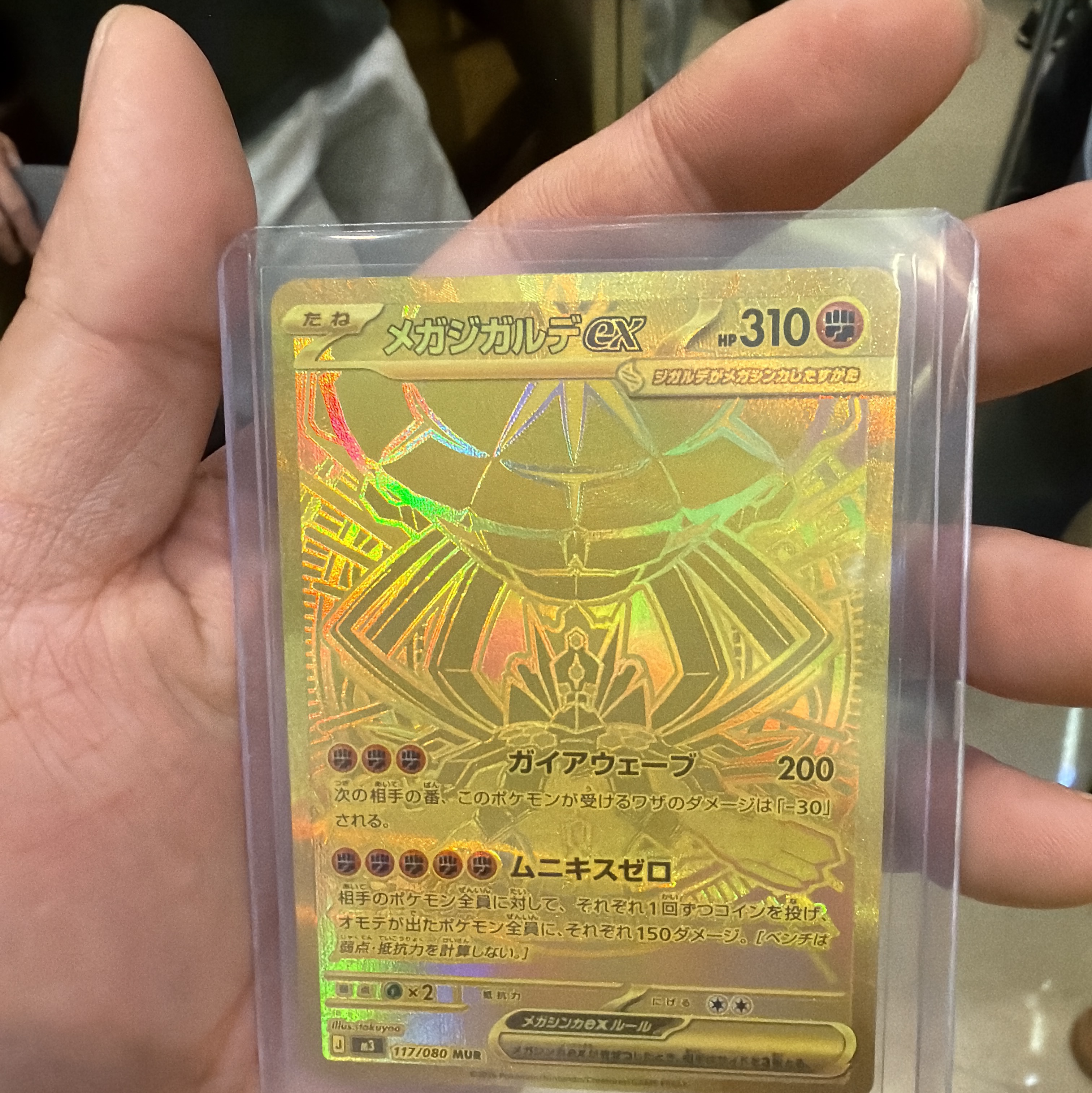 Pokemon TCG Munikis Zero Expansion Pack 1 Box (Pack of 30/Japanese Ver.) 착용 스타일