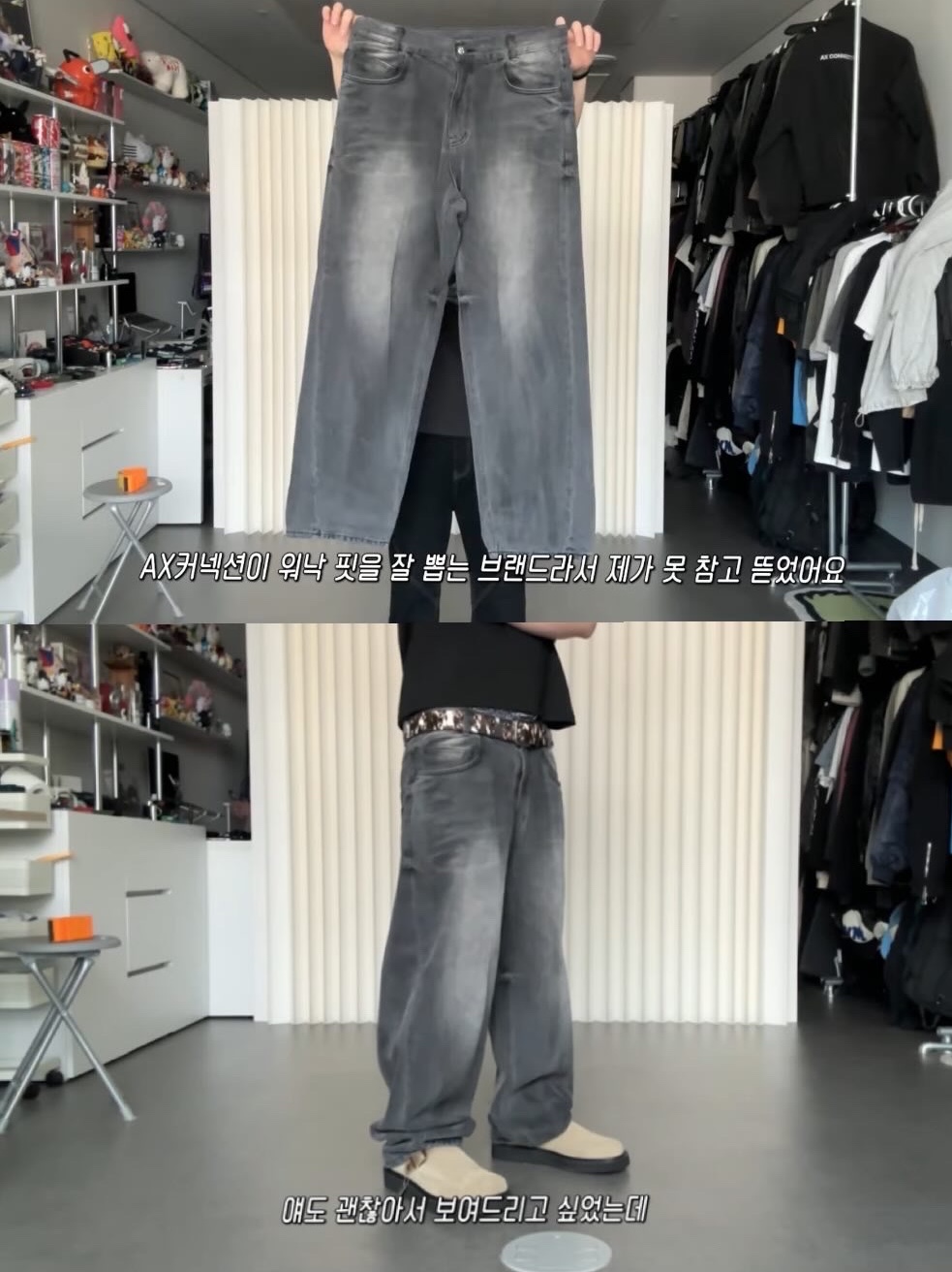 AX CONNECTION Engineered Oil Washed Wide Baggy Denim Pants Grey 착용 스타일