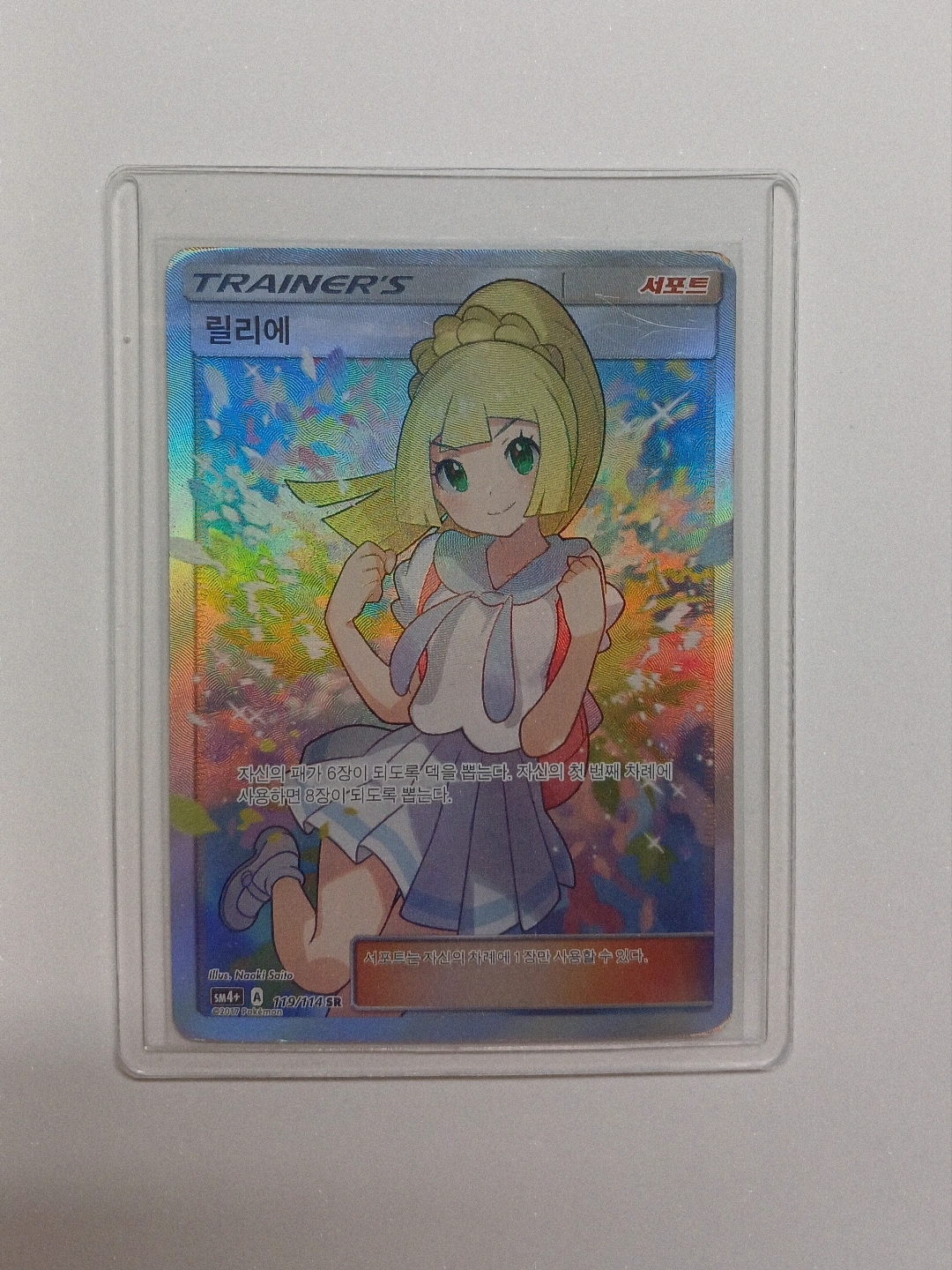 Pokemon TCG Sun & Moon Enhanced Expansion Pack GX Battle Boost Remaster Box (Pack of 20) 착용 스타일