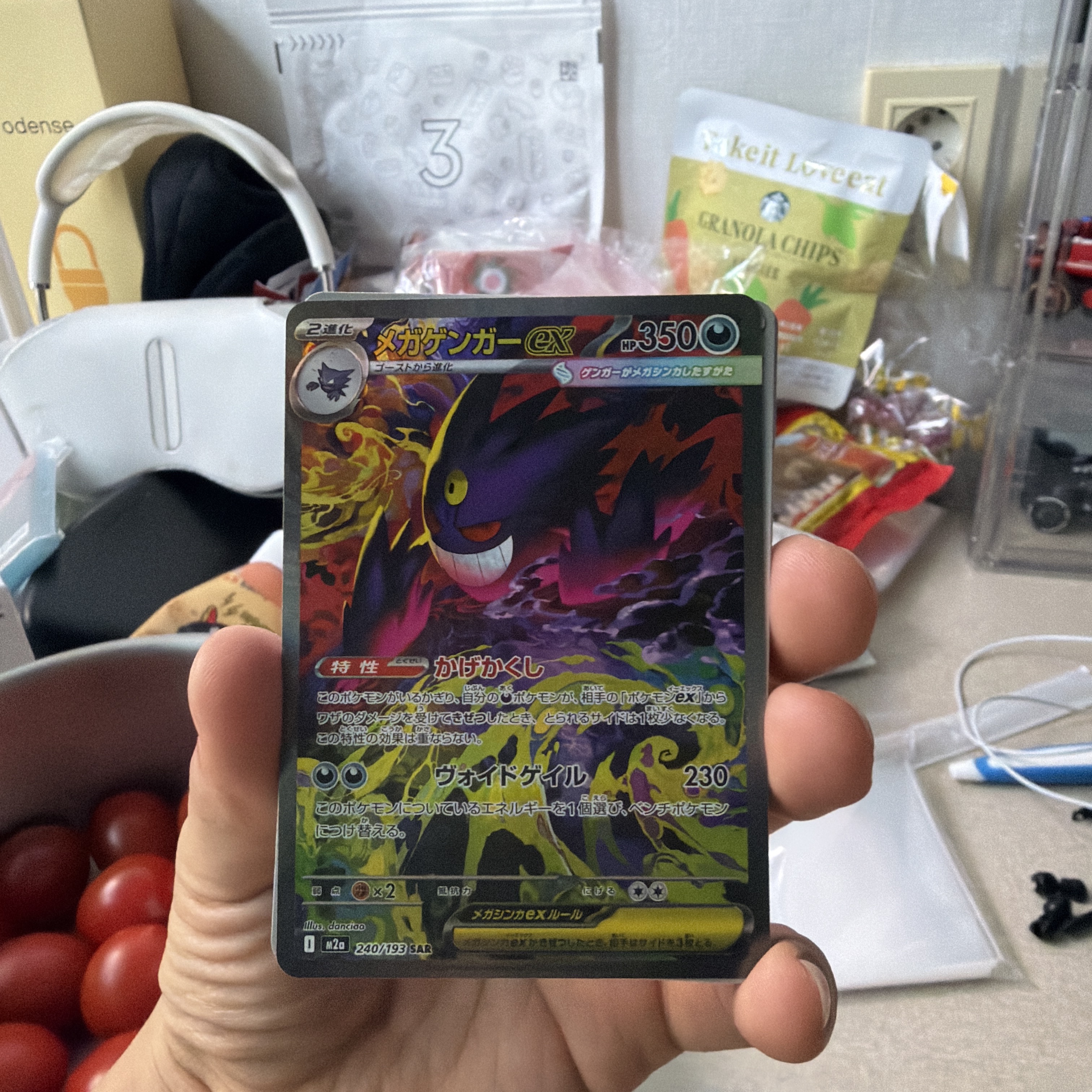 Pokemon TCG Mega High Class Pack MEGA Dream ex Box (Pack of 10/Japanese Ver.), Pokemon TCG Mega Gengar ex SAR Mega Dream ex (Japanese Ver.) 착용 스타일