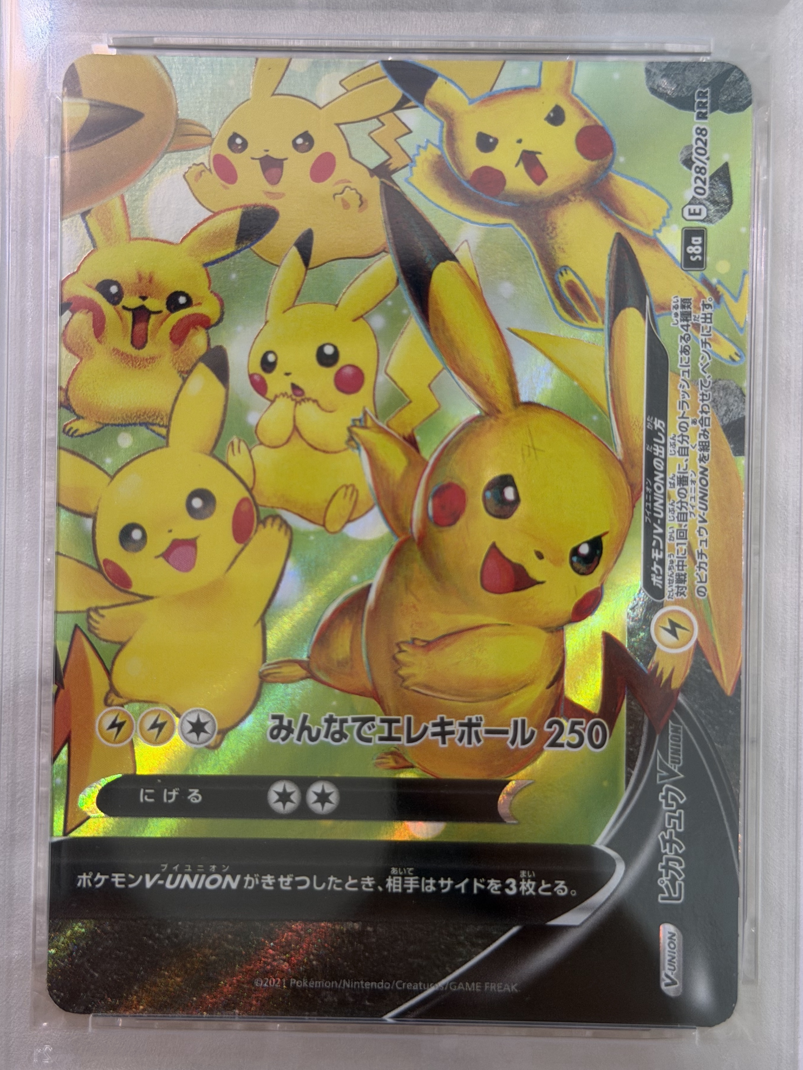 Pokemon TCG Pikachu V-UNION RRR 25Th Anniversary Collection Set of 4 (Japanese Ver.) 착용 스타일 - 3