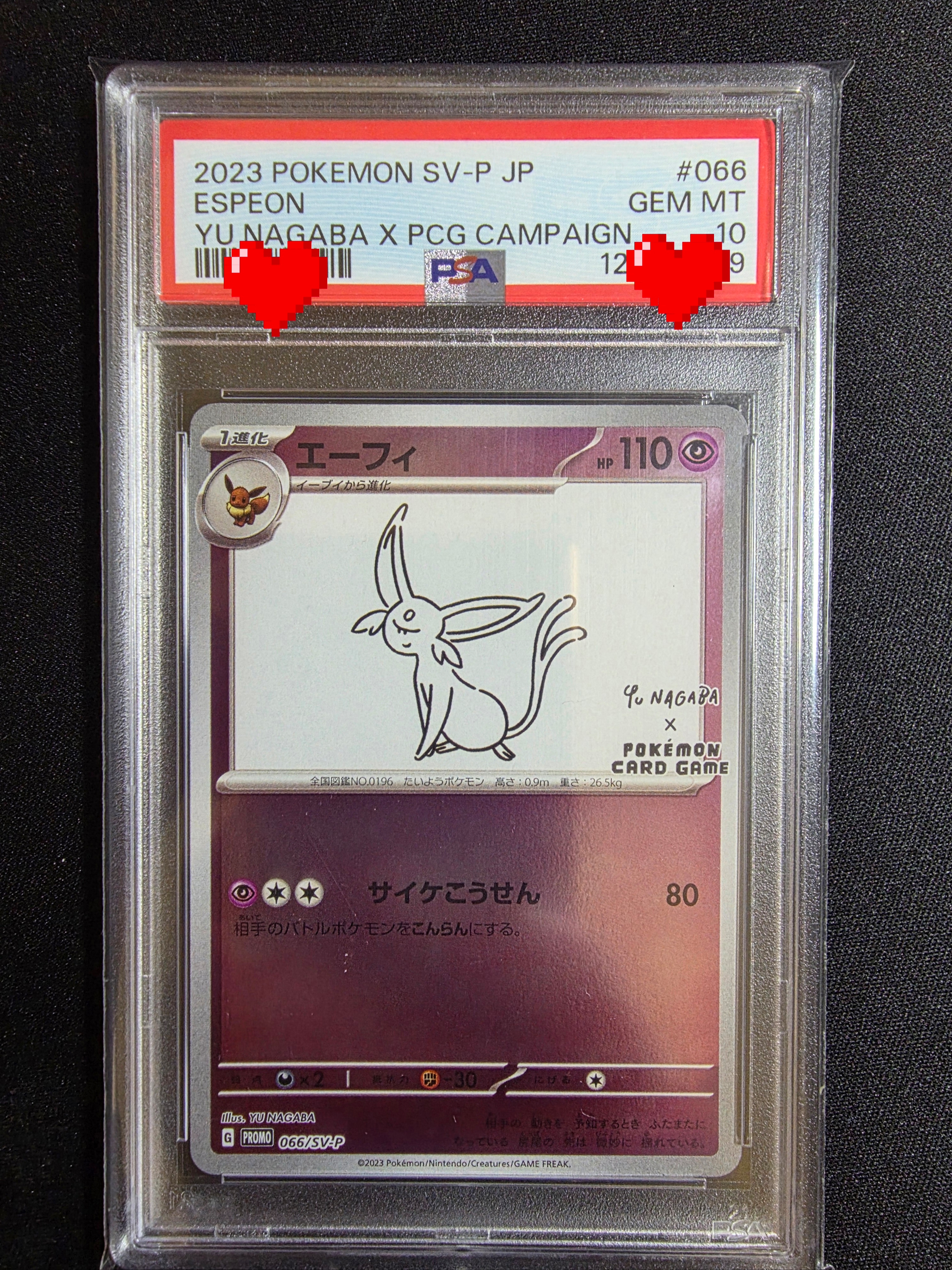 Pokemon TCG Espeon P Yu Nagaba Scarlet & Violet Promos (Japanese Ver.) 착용 스타일