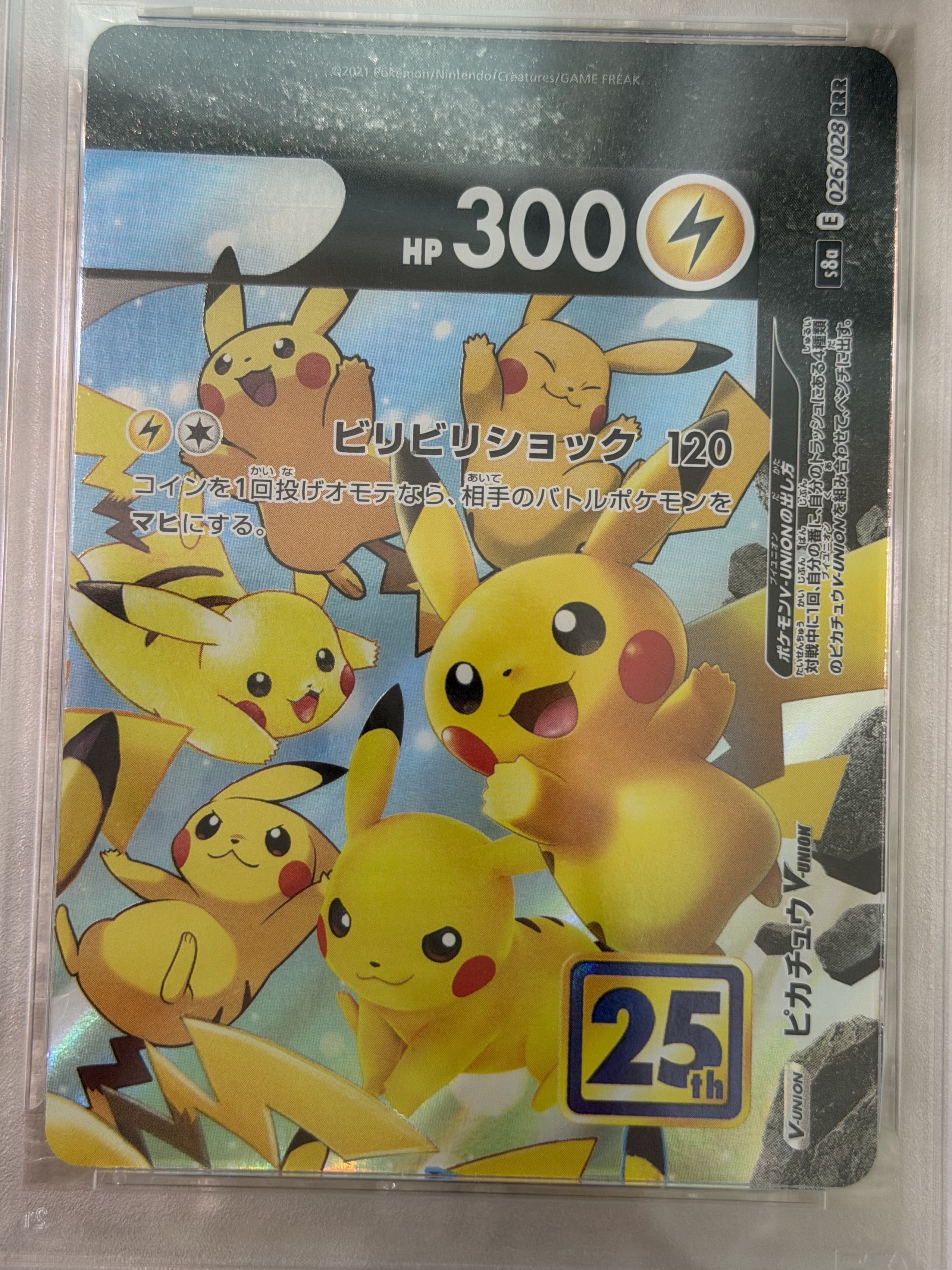 Pokemon TCG Pikachu V-UNION RRR 25Th Anniversary Collection Set of 4 (Japanese Ver.) 착용 스타일 - 2