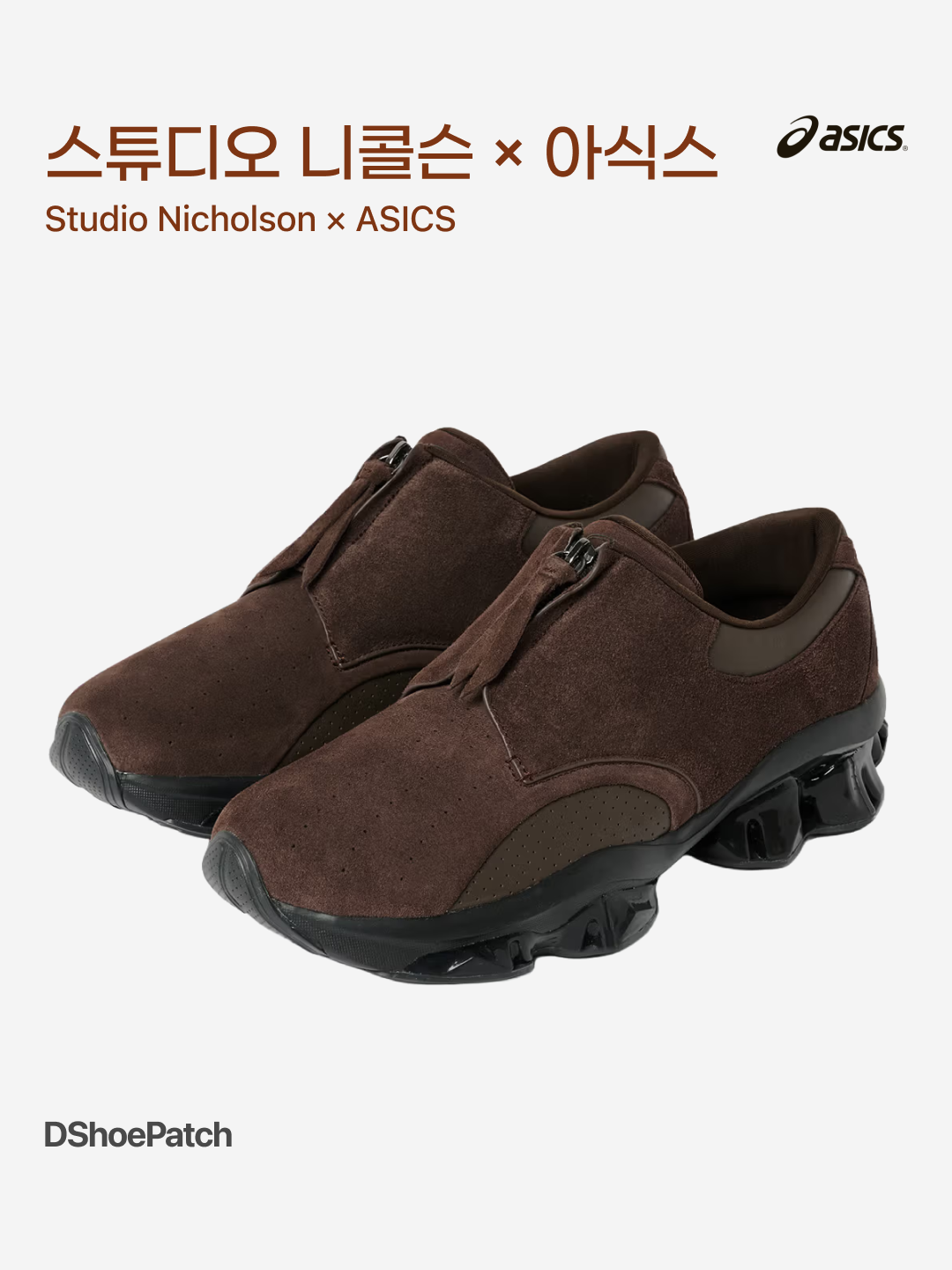 Asics x Studio Nicholson Gel-Kinetic SP Black, Asics x Studio Nicholson Gel-Kinetic SP Black Brown 착용 스타일 - 1