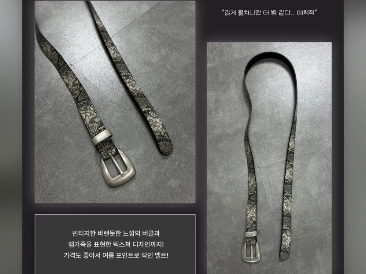 AX CONNECTION Light Snake Texture Belt Beige 착용 스타일