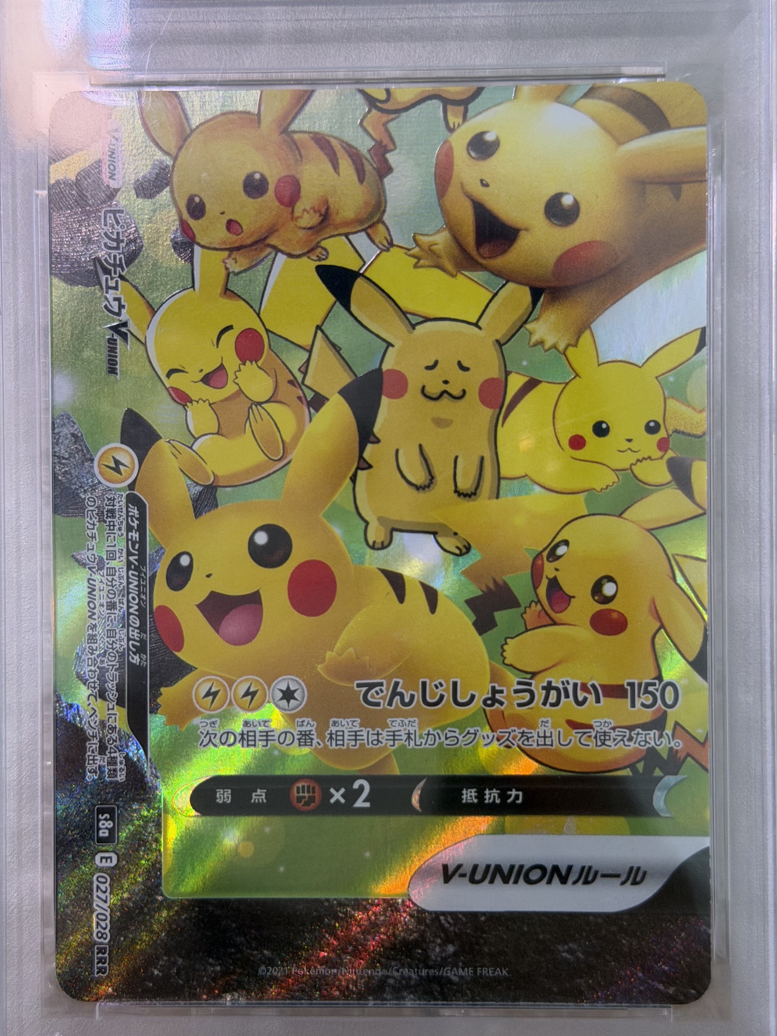 Pokemon TCG Pikachu V-UNION RRR 25Th Anniversary Collection Set of 4 (Japanese Ver.) 착용 스타일 - 4
