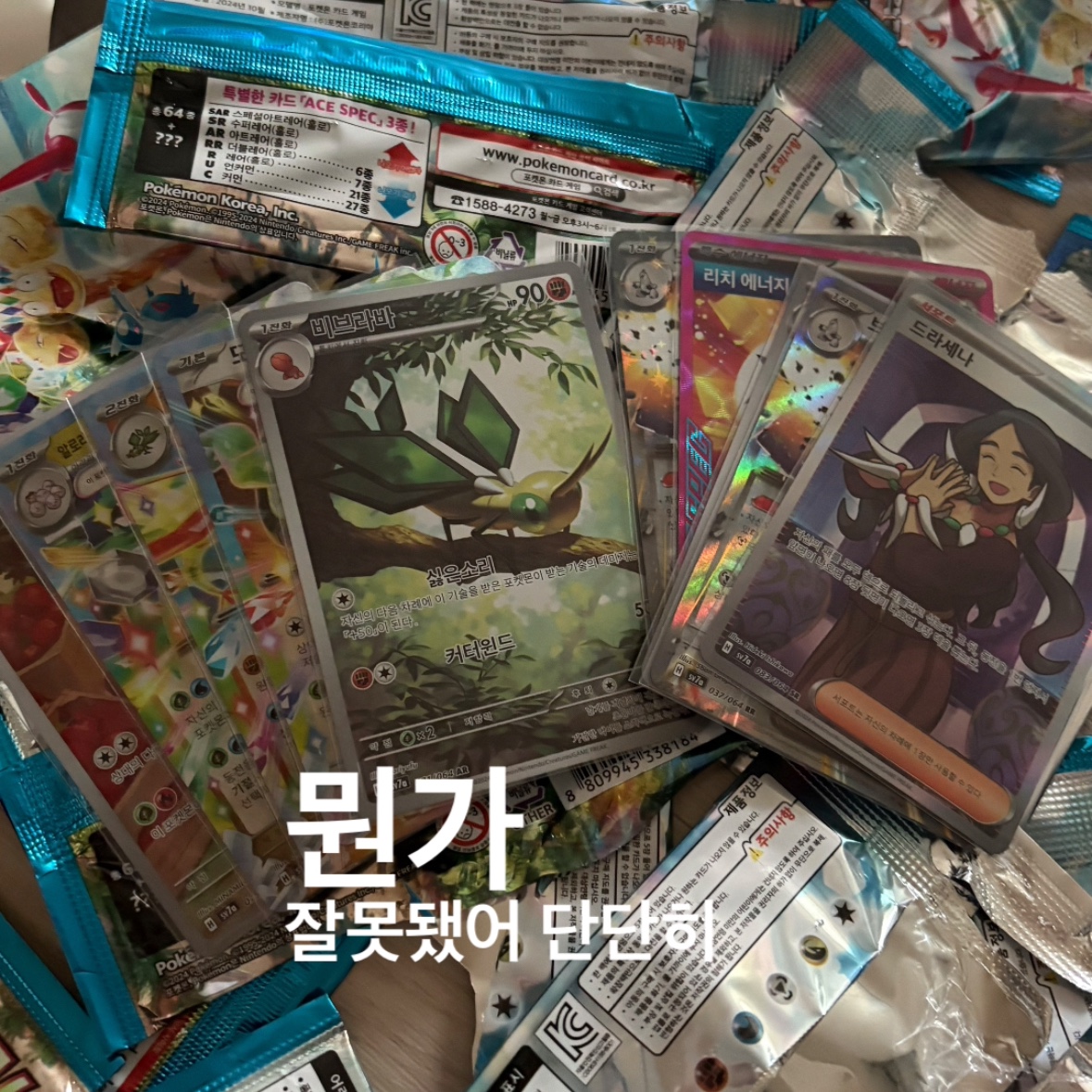 Pokemon TCG Scarlet & Violet Enhanced Expansion Pack Paradise Dragona Box (Pack of 30) 착용 스타일