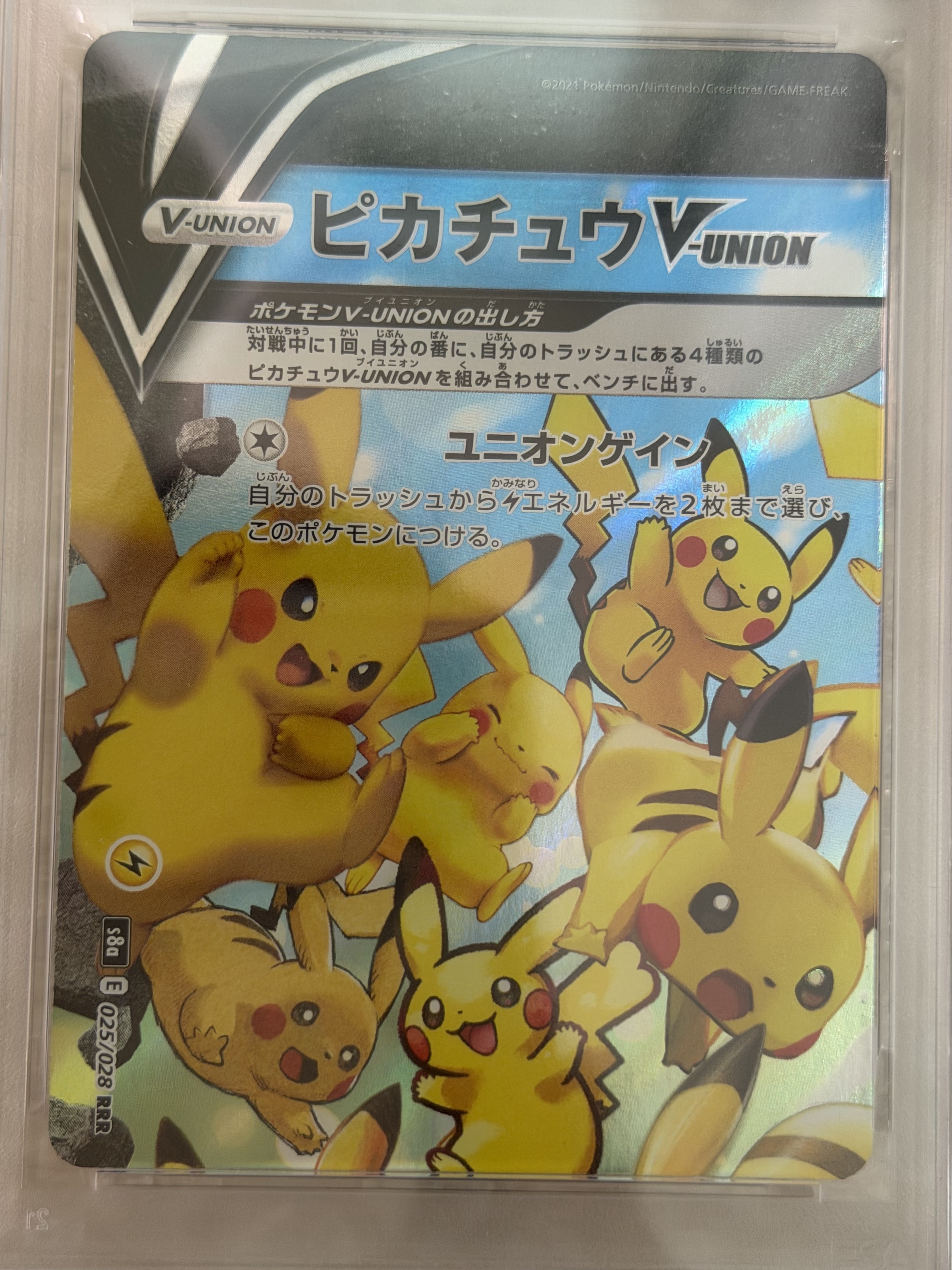 Pokemon TCG Pikachu V-UNION RRR 25Th Anniversary Collection Set of 4 (Japanese Ver.) 착용 스타일 - 1