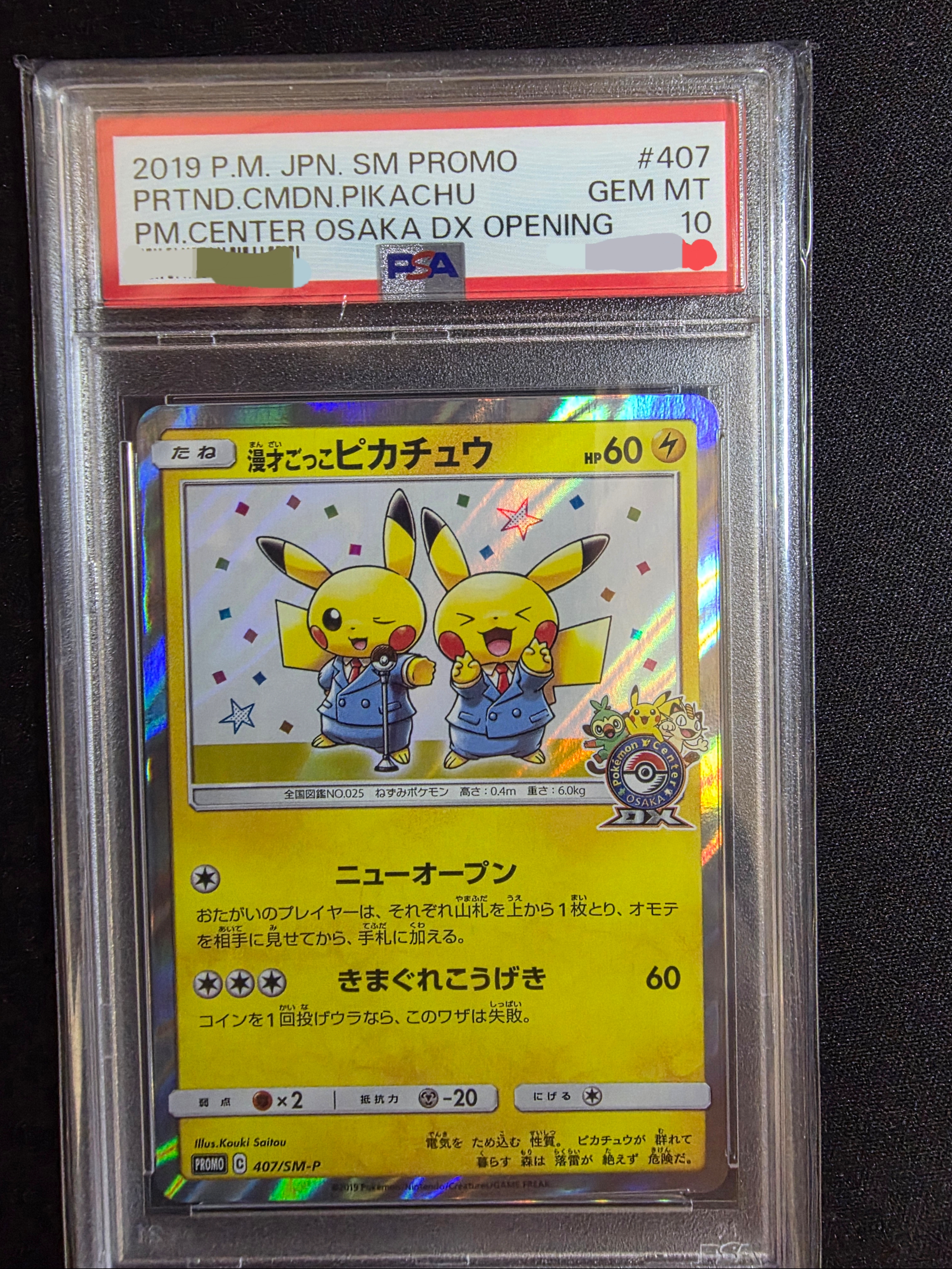 Pokemon TCG Pretend Comedian Pikachu P Sun & Moon Promos (Japanese Ver.) 착용 스타일