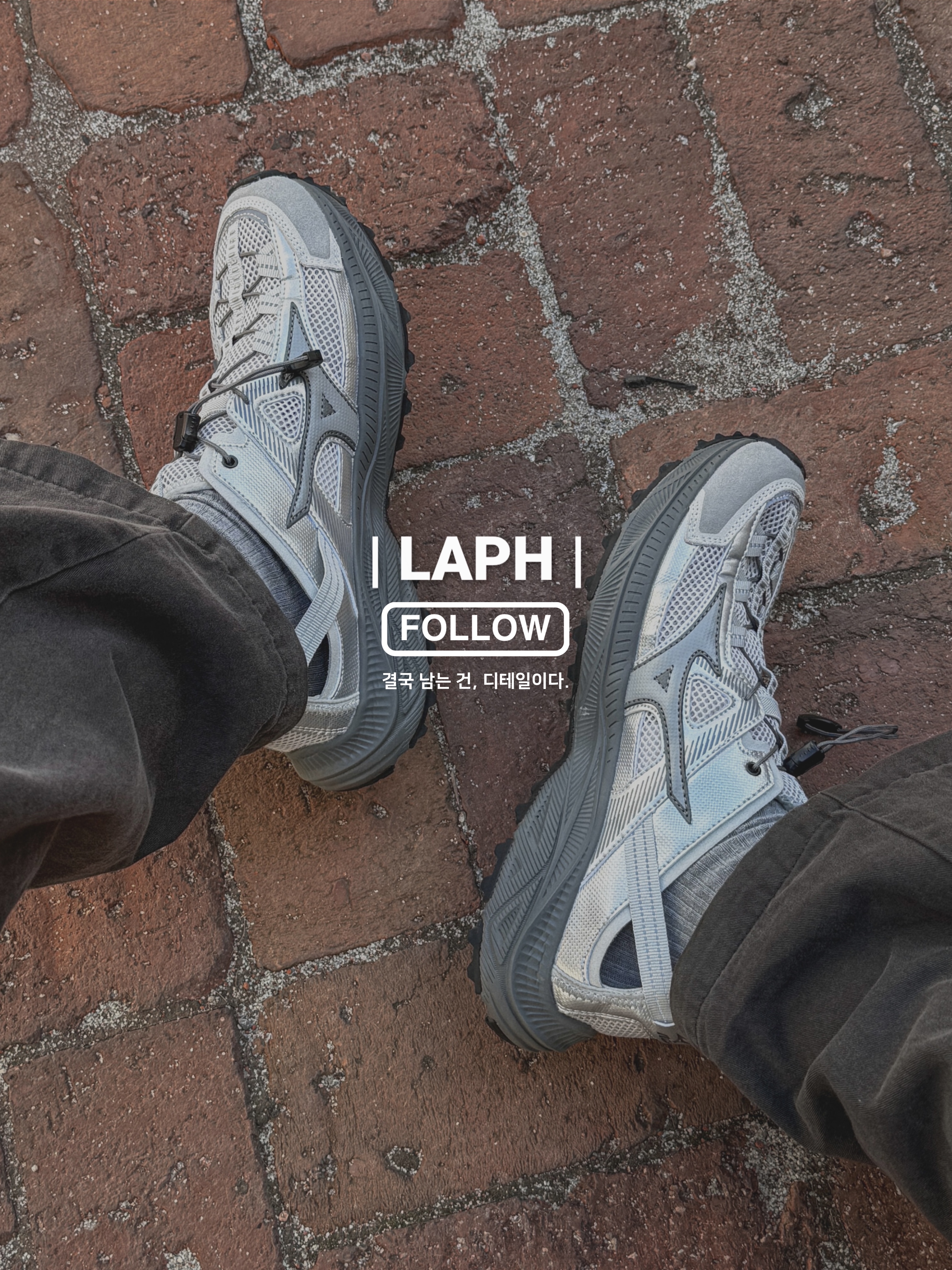 Mizuno Apex Trail Silver 착용 스타일 - 4