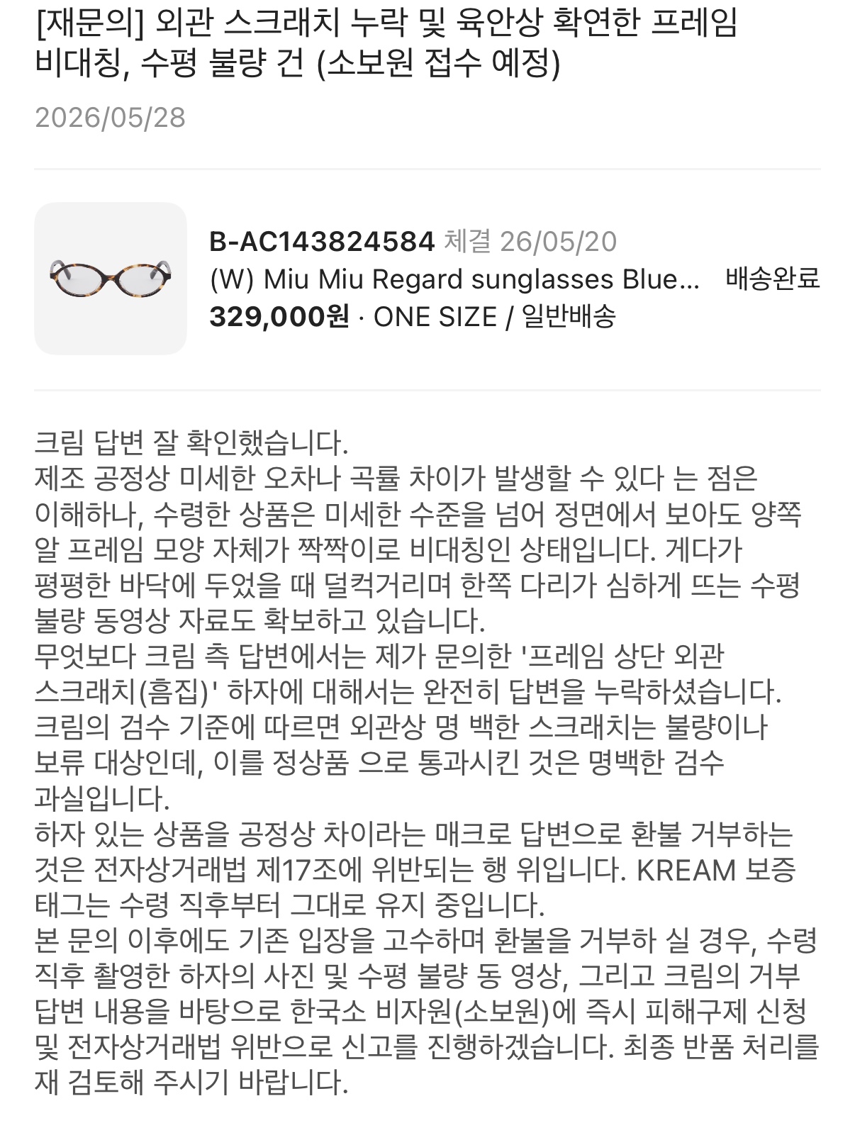 (W) Miu Miu Regard sunglasses Blue Lenses Honey Tortoiseshell Acetate Alternative fit 착용 스타일 - 2
