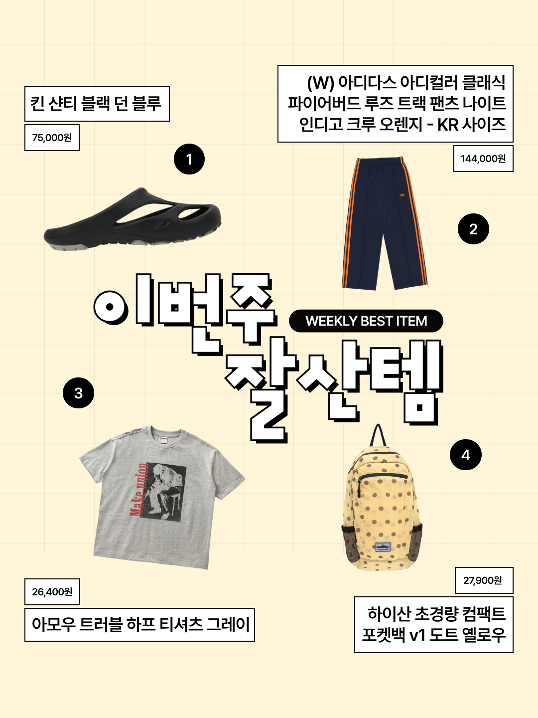 Jordan 1 x Travis Scott Retro Low OG SP Sail Tropical Pink, AMOU Peace One Tuck Bermuda Pants Black 착용 스타일 - 3