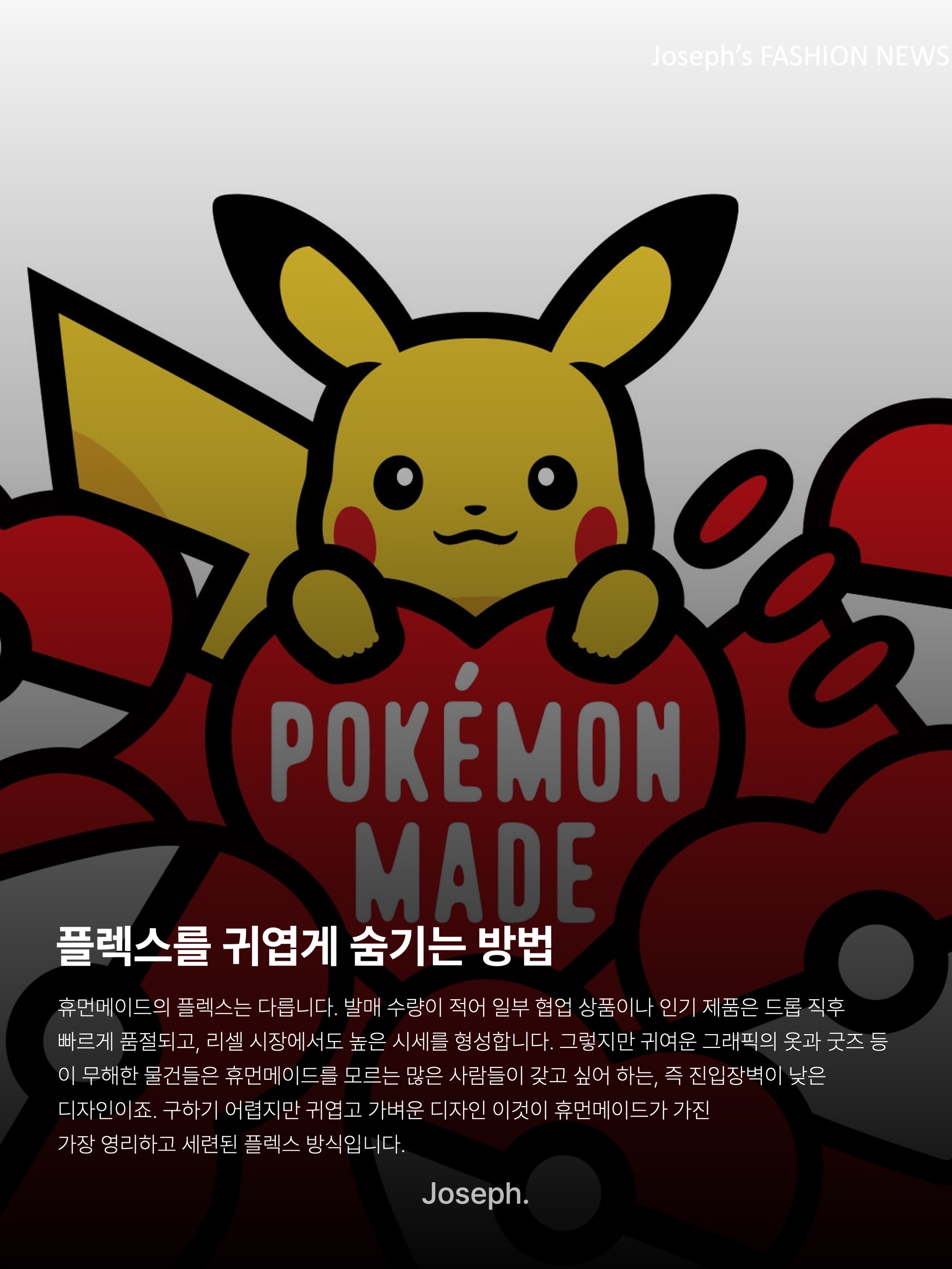 Human Made Graphic T-Shirt Black, Human Made x Pokemon Made Coach Jacket Navy 착용 스타일 - 9