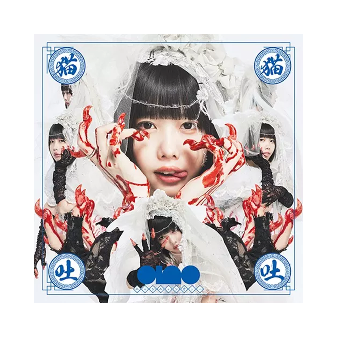 - Ano 1st Album Nyang Nyang Oeeee LP Black (2LP) - 2024 RSD Exclusive