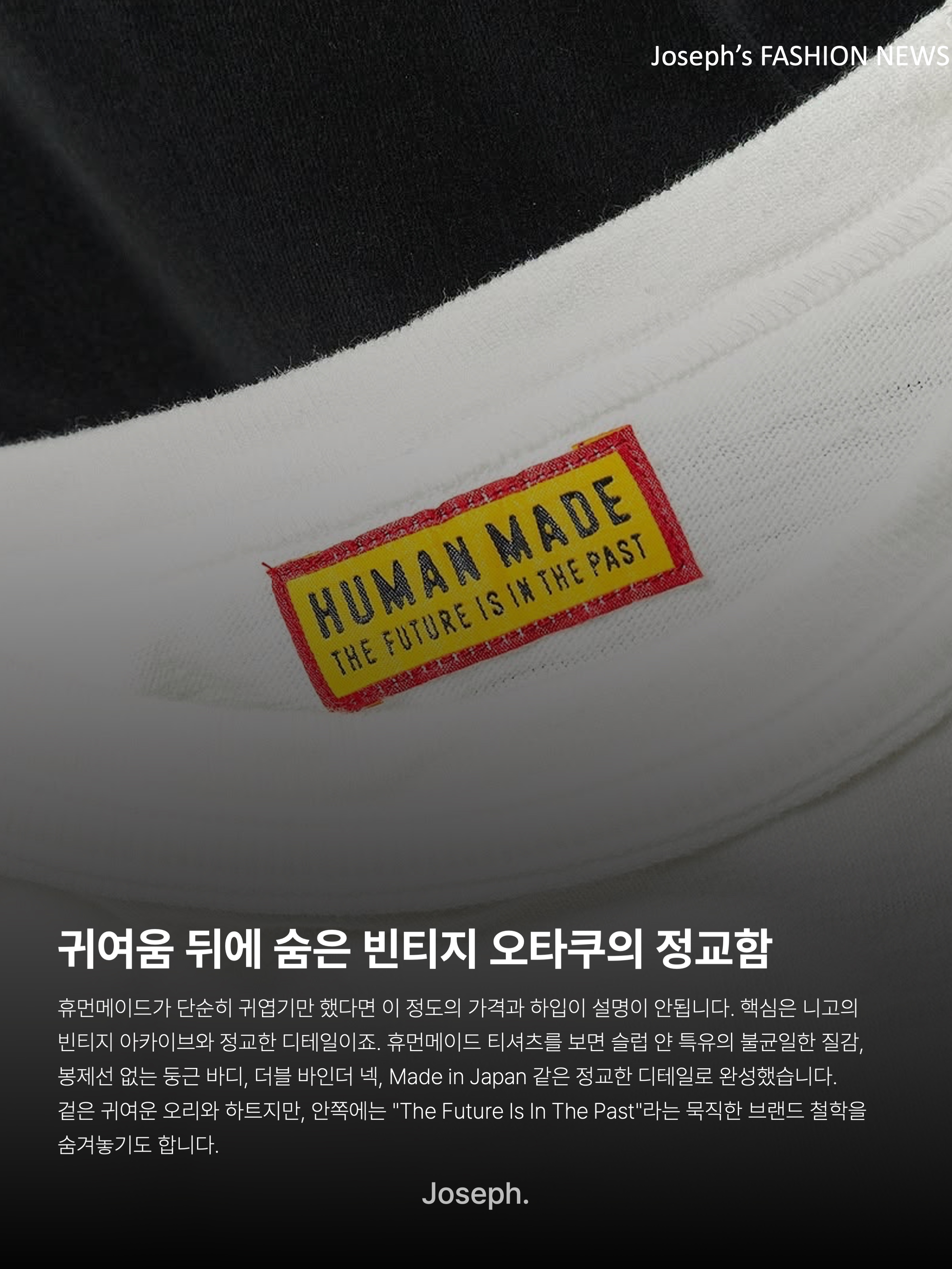 Human Made Graphic T-Shirt Black, Human Made x Pokemon Made Coach Jacket Navy 착용 스타일 - 6