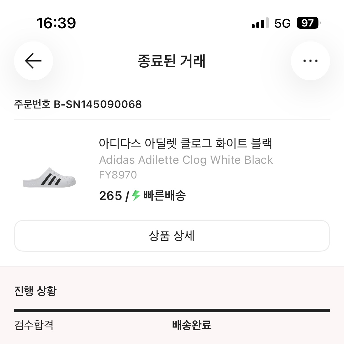 Adidas Adilette Clog White Black 착용 스타일