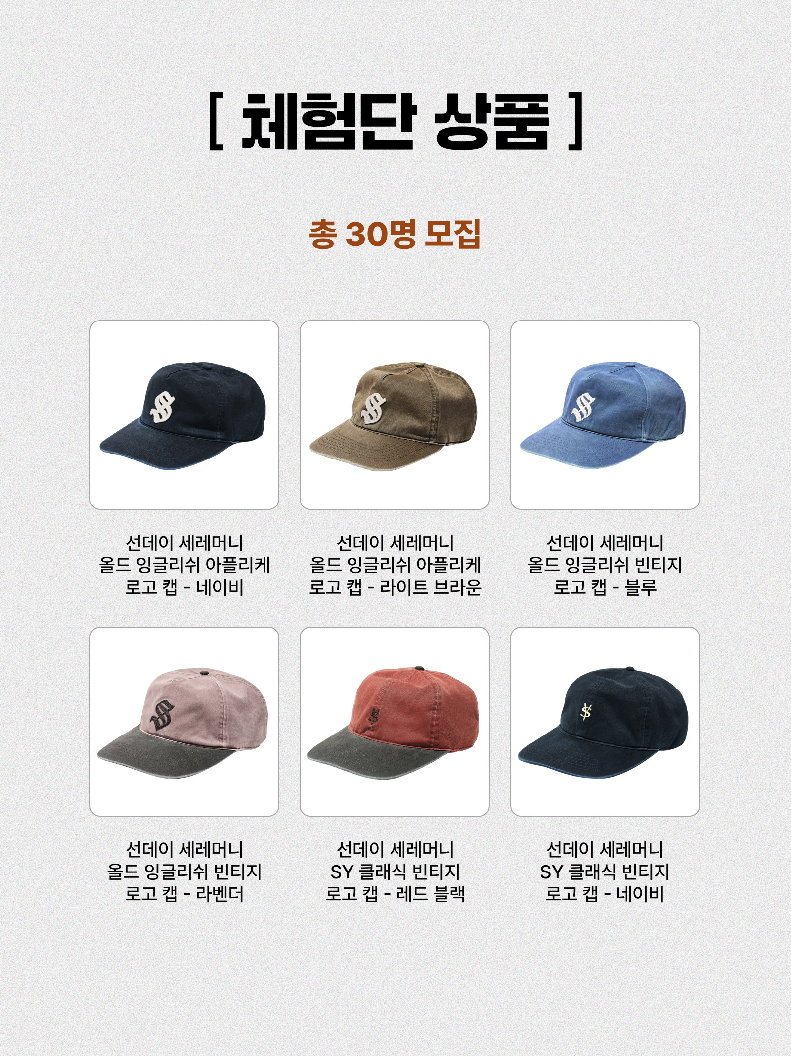[예약 배송] Sunday Ceremony Old English Applique Logo Cap - Navy, [예약 배송] Sunday Ceremony Old English Vintage Logo Cap - Blue 착용 스타일 - 5