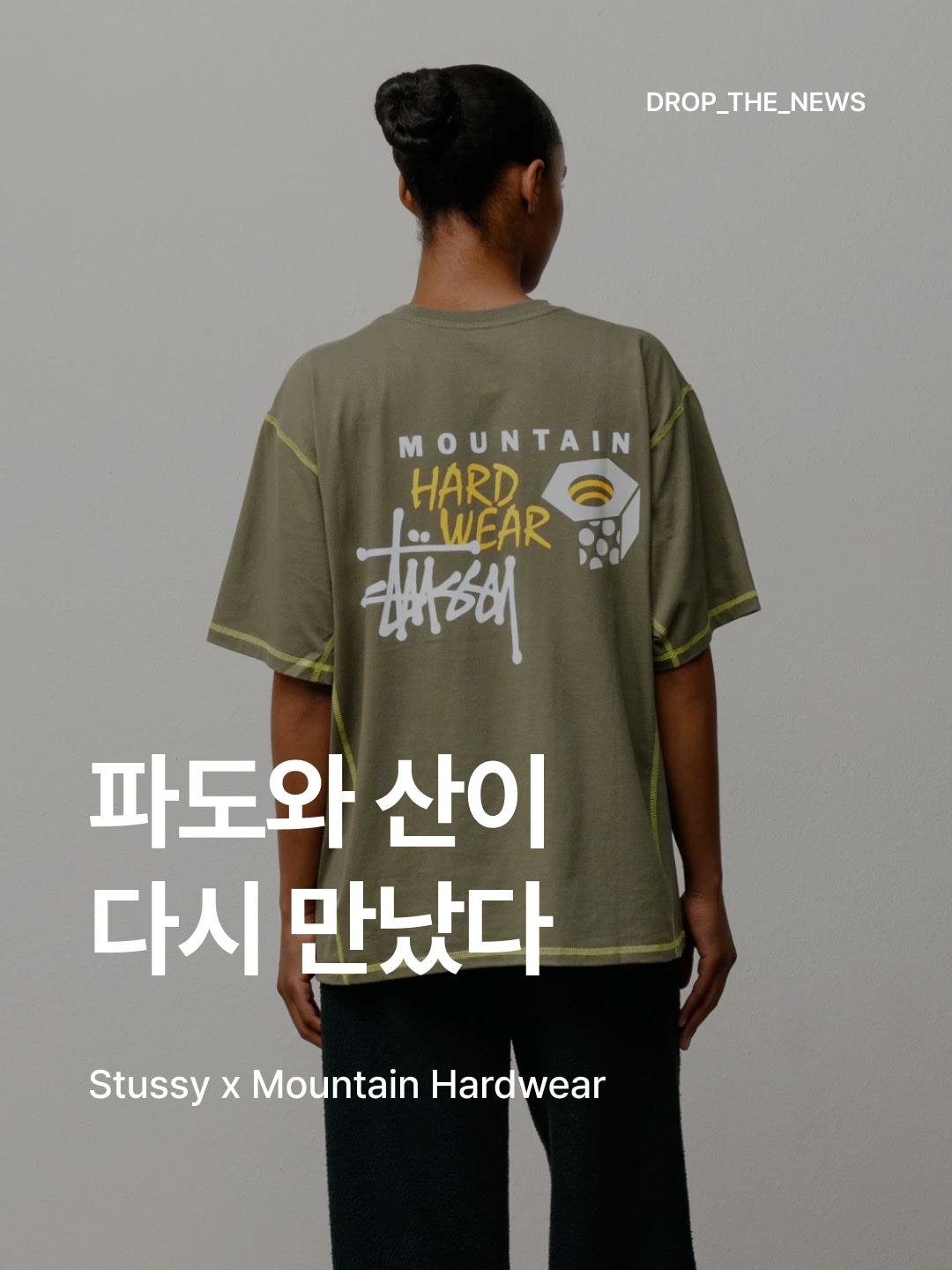 Stussy x Mountain Hardwear T-Shirt Mission Olive, Stussy x Mountain Hardwear T-Shirt Hardwear Navy μ°©μ© μ€νμΌ - 1