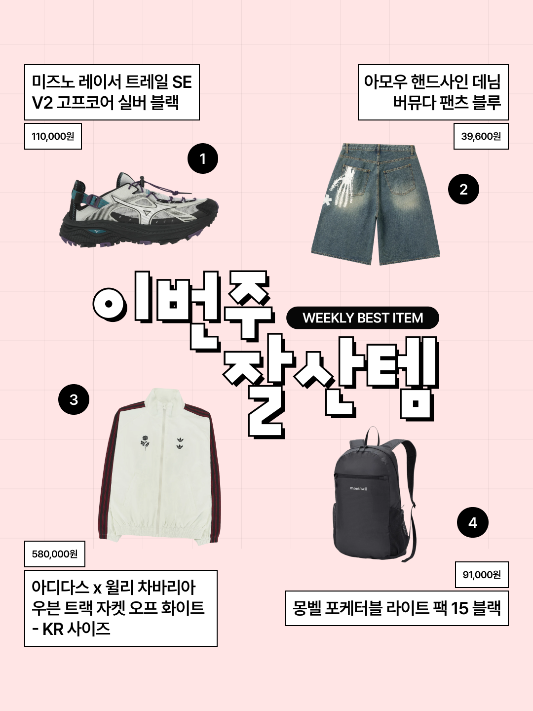 Jordan 1 x Travis Scott Retro Low OG SP Sail Tropical Pink, AMOU Peace One Tuck Bermuda Pants Black 착용 스타일 - 2