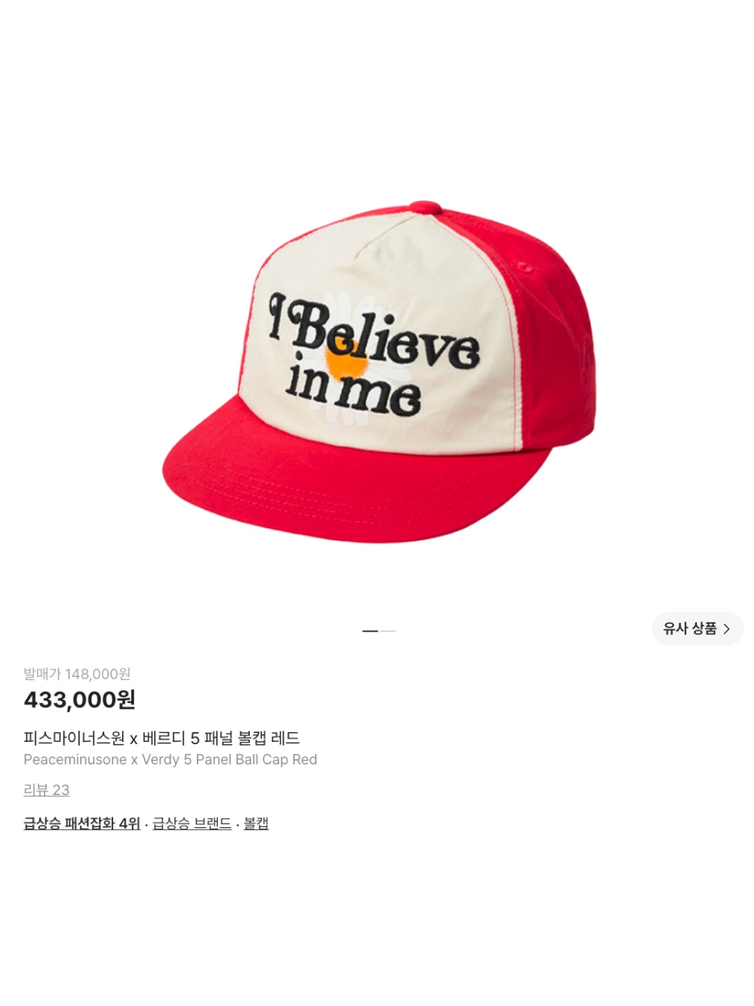 Peaceminusone x Verdy 5 Panel Ball Cap Red, Alex Zono I Dig Running Trucker Hat OG Brown 착용 스타일 - 6