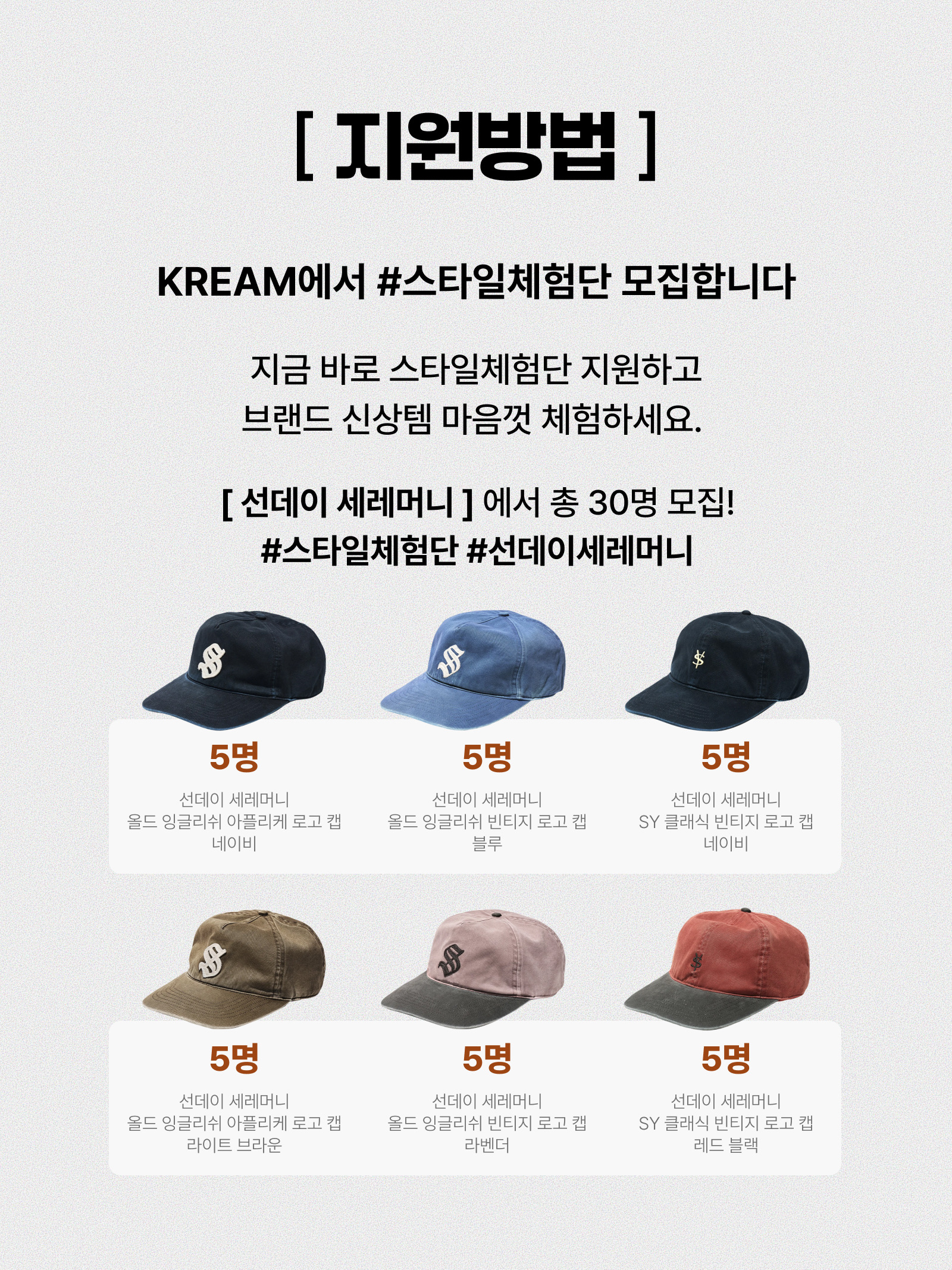 [예약 배송] Sunday Ceremony Old English Applique Logo Cap - Navy, [예약 배송] Sunday Ceremony Old English Vintage Logo Cap - Blue 착용 스타일 - 2