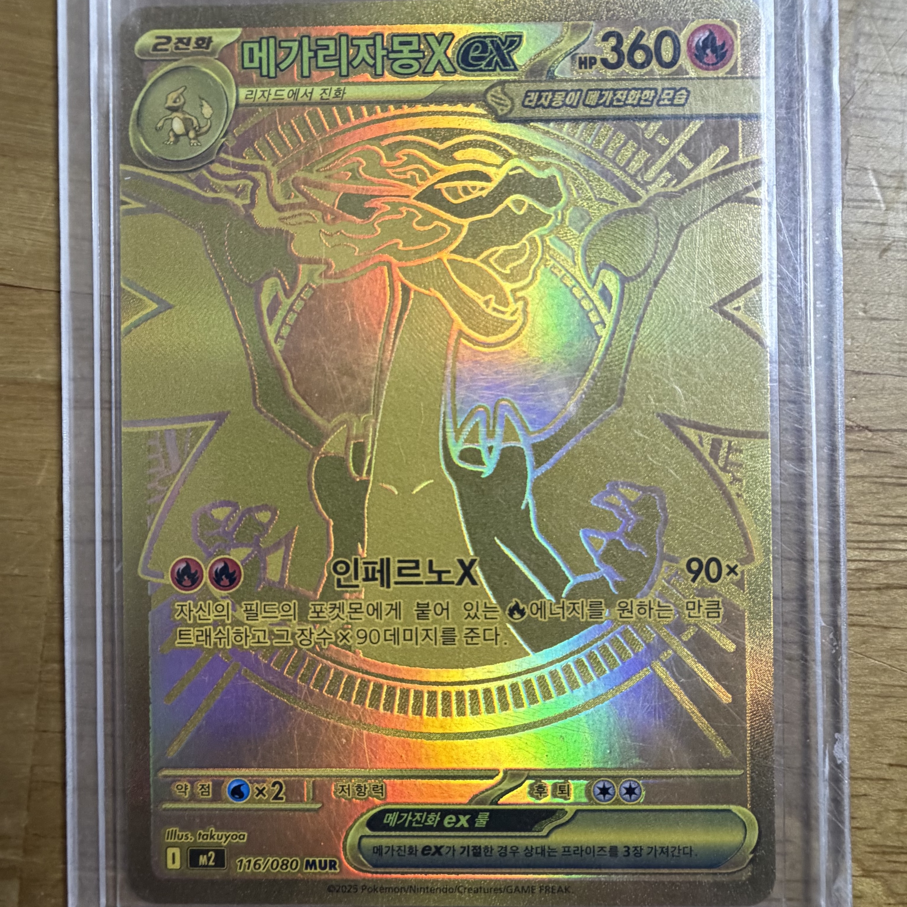 Pokemon TCG Mega Expansion Pack Inferno X Box (Pack of 30/Korean Ver.) 착용 스타일