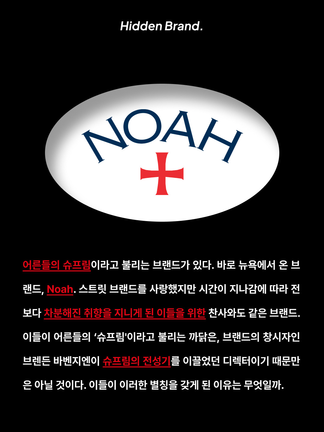 Noah Core Logo T-Shirt White, Noah Core Logo Pocket T-Shirt Deep Teal 착용 스타일 - 2