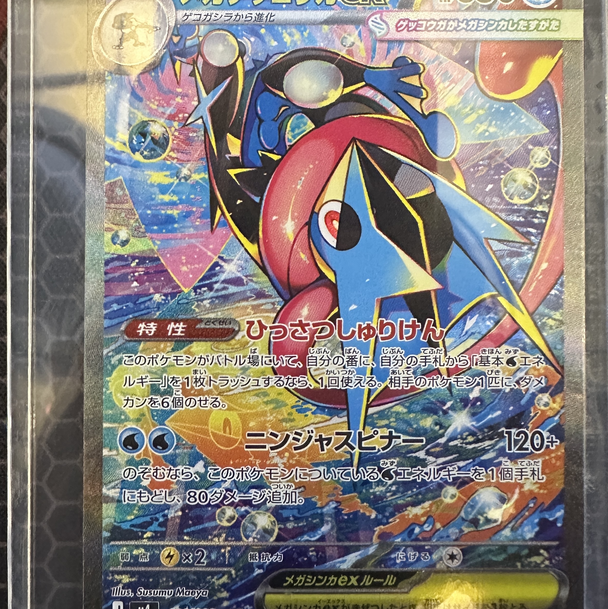 Pokemon TCG MEGA Expansion Pack Ninja Spinner 1 Box (Pack of 30/Japanese Ver.), Pokemon TCG Mega Greninja ex SAR Ninja Spinner (Japanese Ver.) 착용 스타일